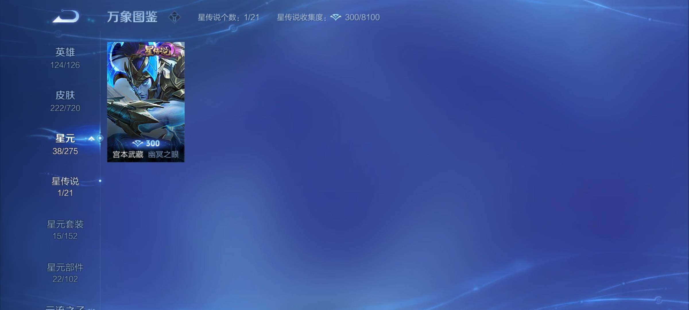 WZCMY3237788王者荣耀账号详情图13 WZCMY3237788王者荣耀账号详情图13