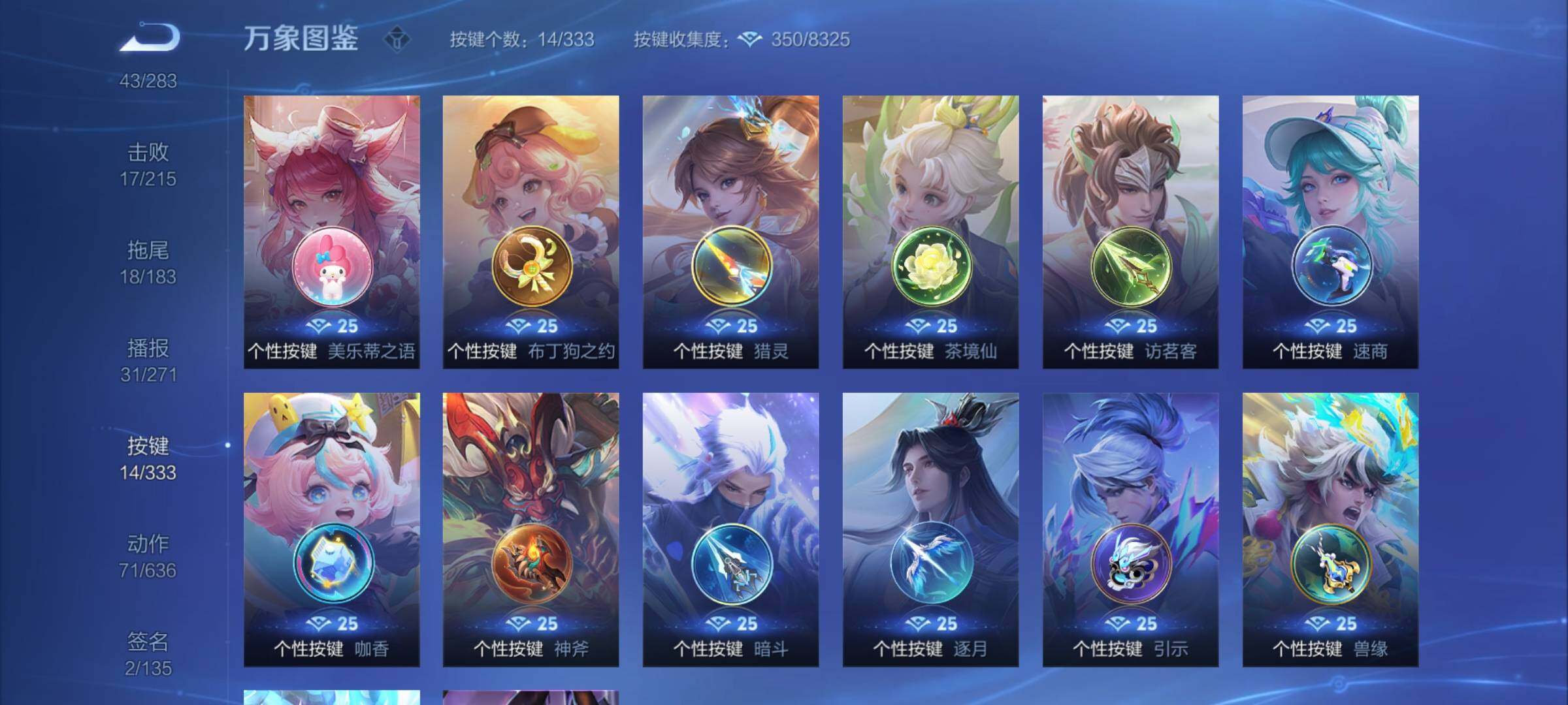 WZCMY3237788王者荣耀账号详情图14 WZCMY3237788王者荣耀账号详情图14