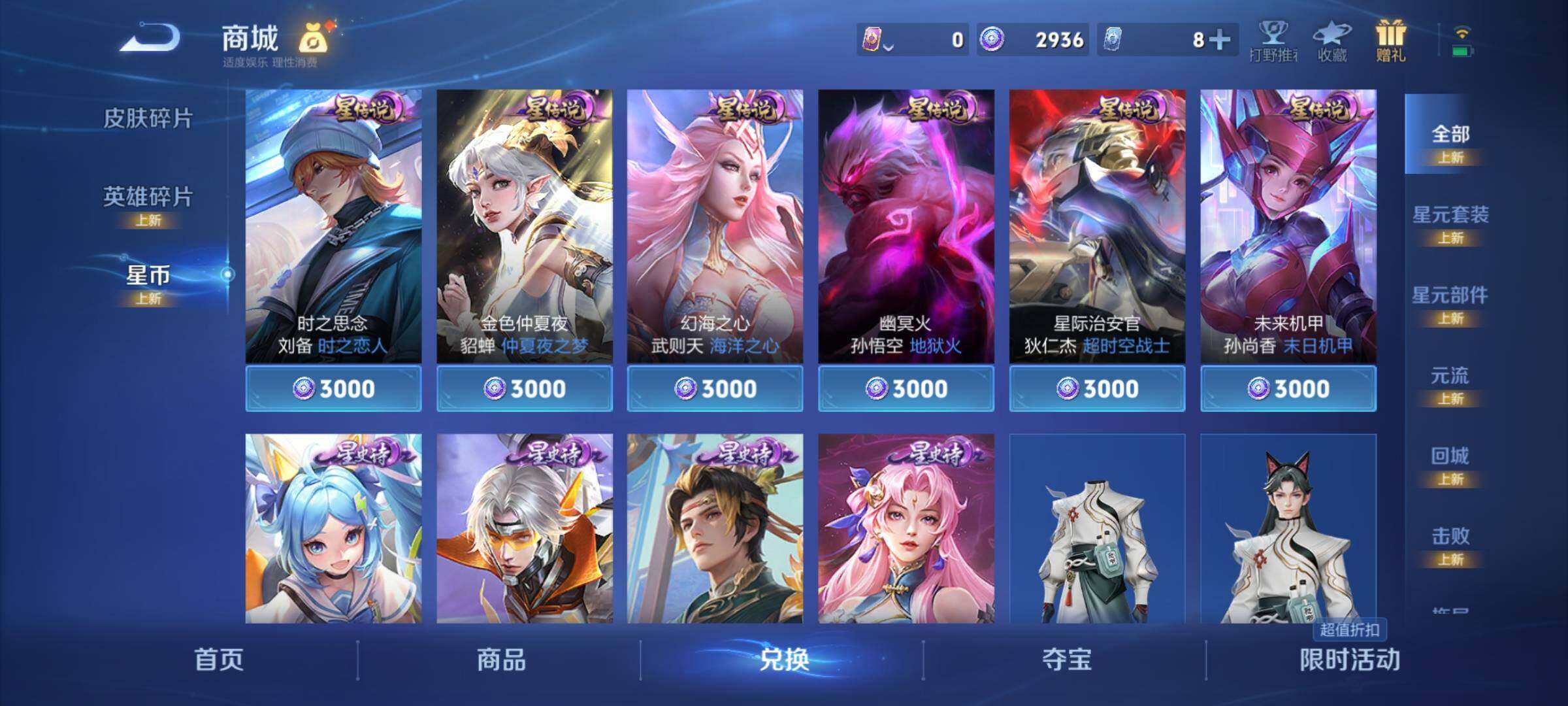 WZCMY3237788王者荣耀账号详情图15 WZCMY3237788王者荣耀账号详情图15