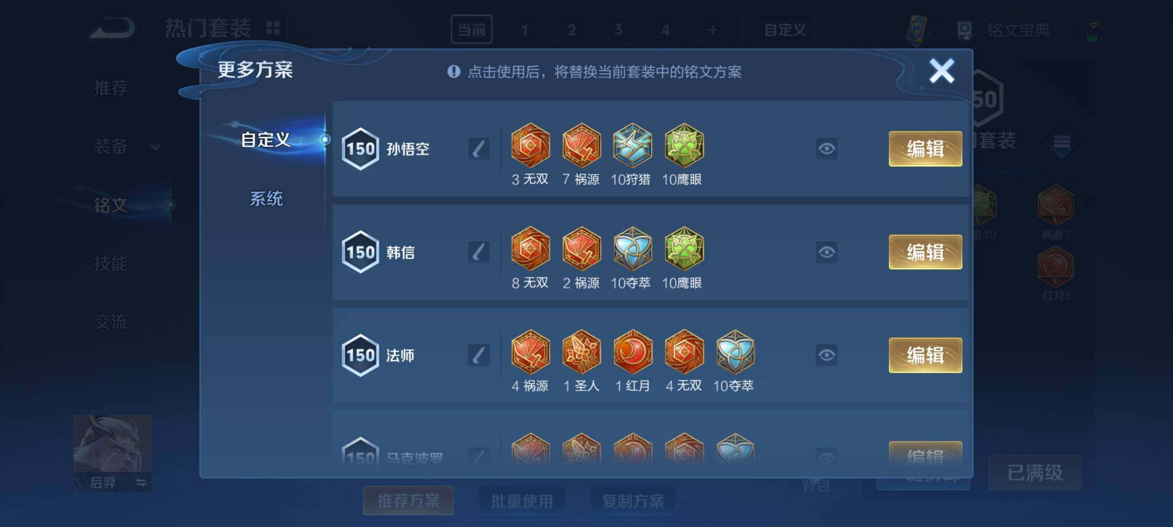 WZCMY3237788王者荣耀账号详情图18 WZCMY3237788王者荣耀账号详情图18