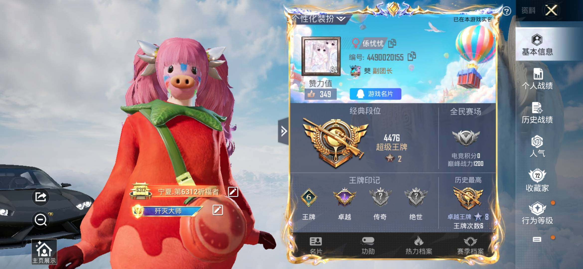 HPYXS3308138和平精英账号详情图2 HPYXS3308138和平精英账号详情图2