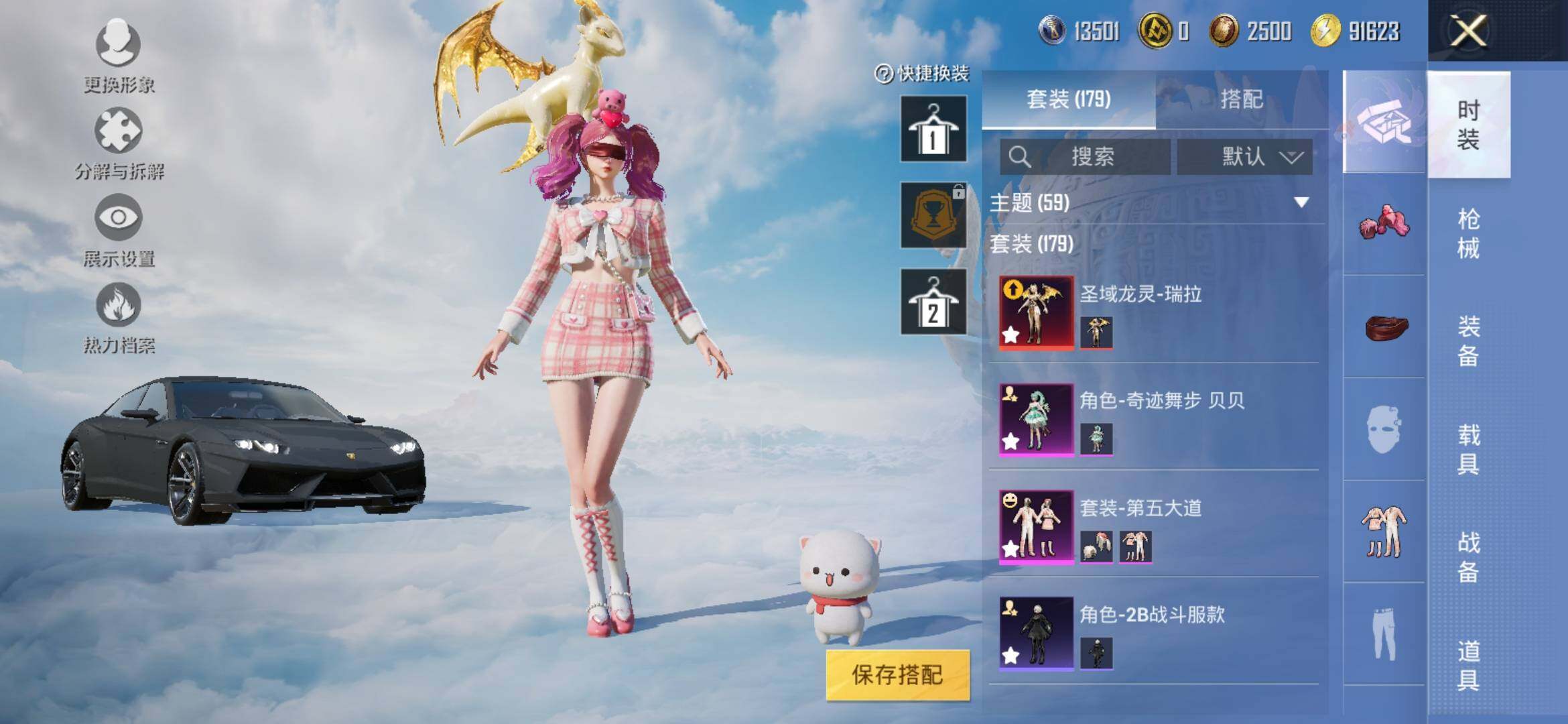HPYXS3308138和平精英账号详情图5 HPYXS3308138和平精英账号详情图5
