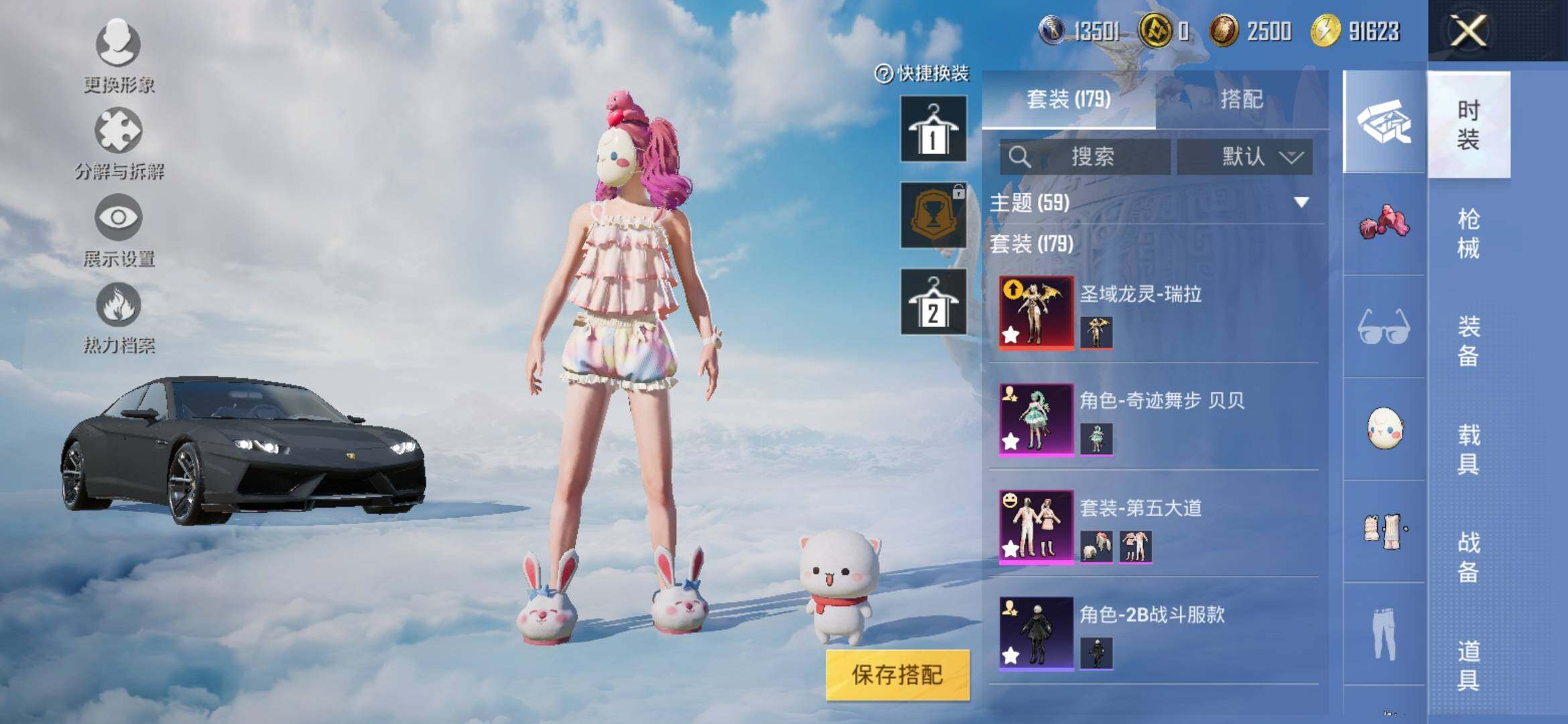 HPYXS3308138和平精英账号详情图6 HPYXS3308138和平精英账号详情图6