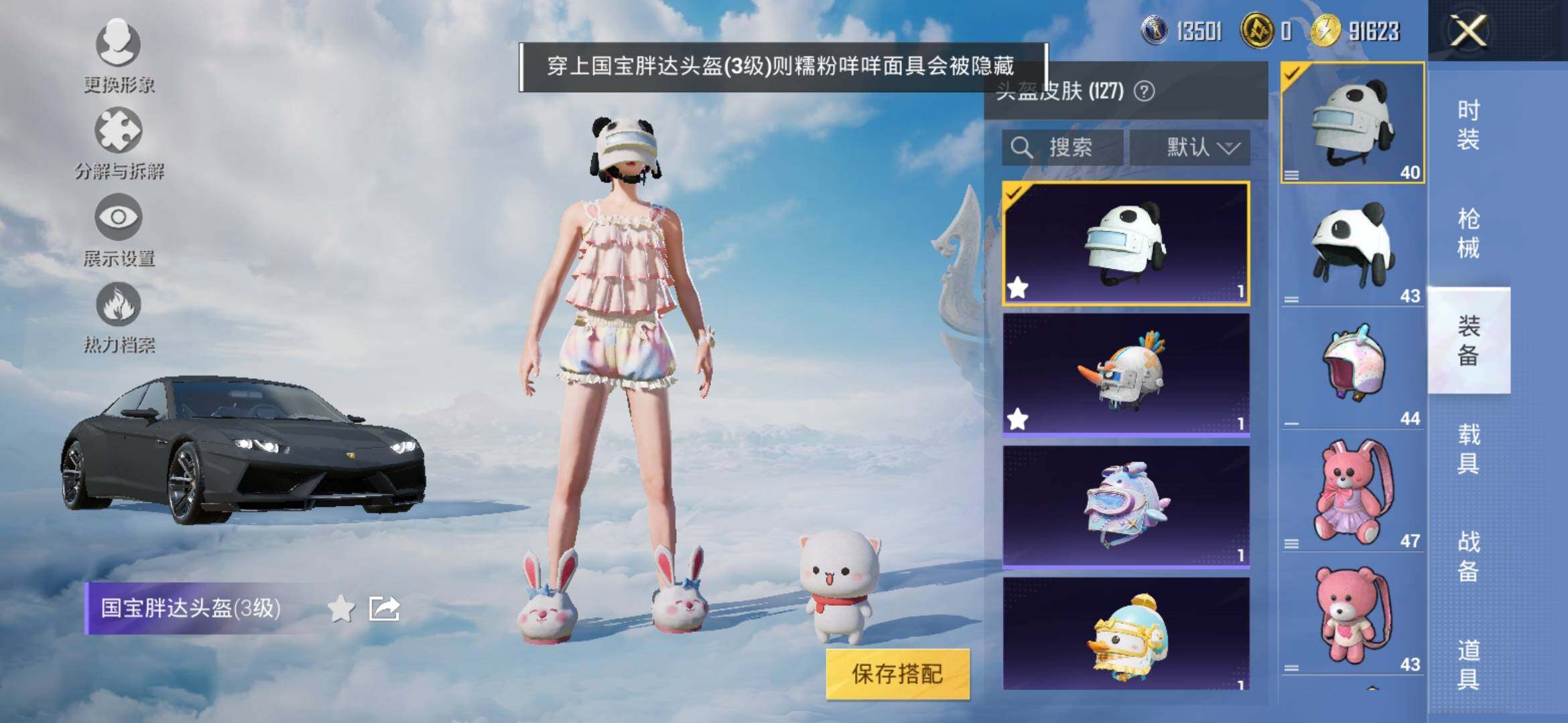 HPYXS3308138和平精英账号详情图22 HPYXS3308138和平精英账号详情图22