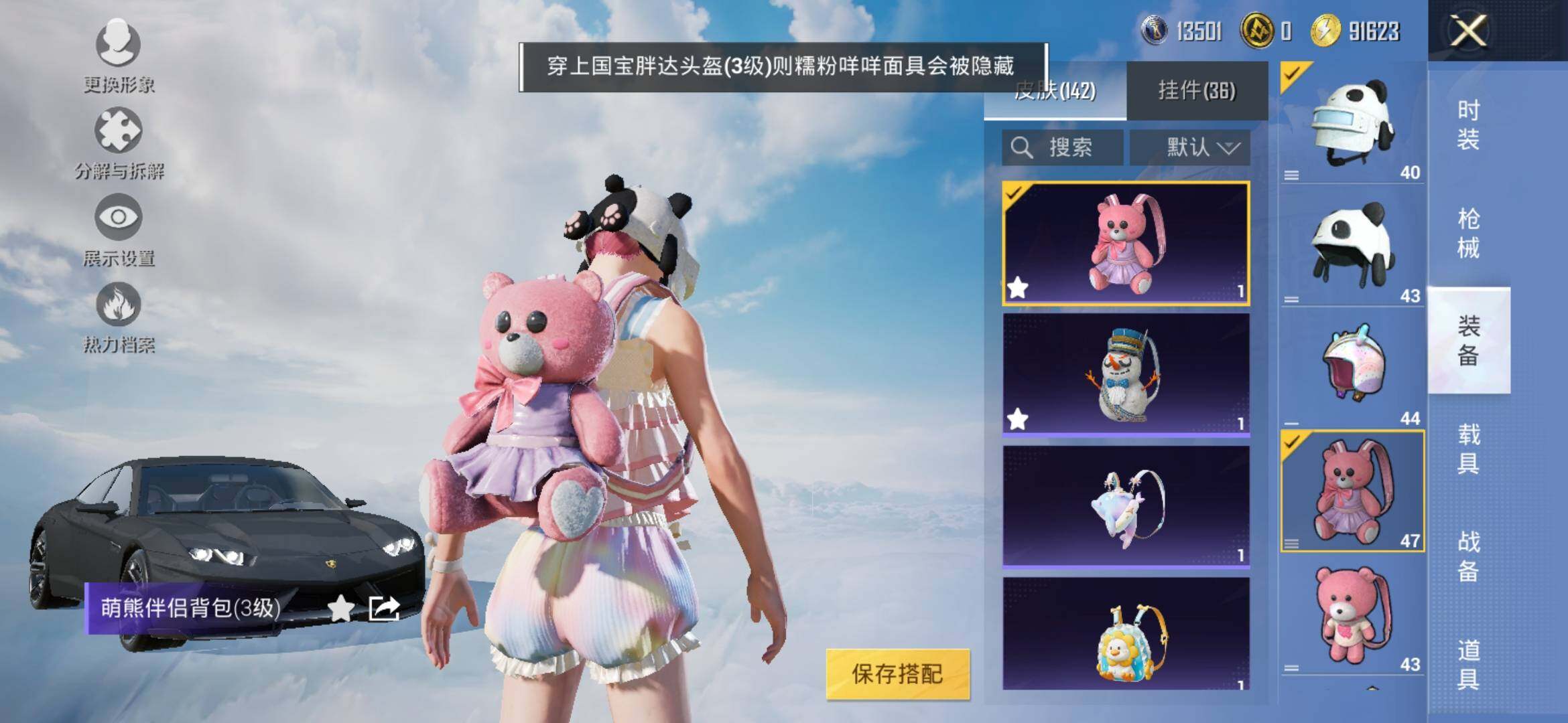 HPYXS3308138和平精英账号详情图23 HPYXS3308138和平精英账号详情图23