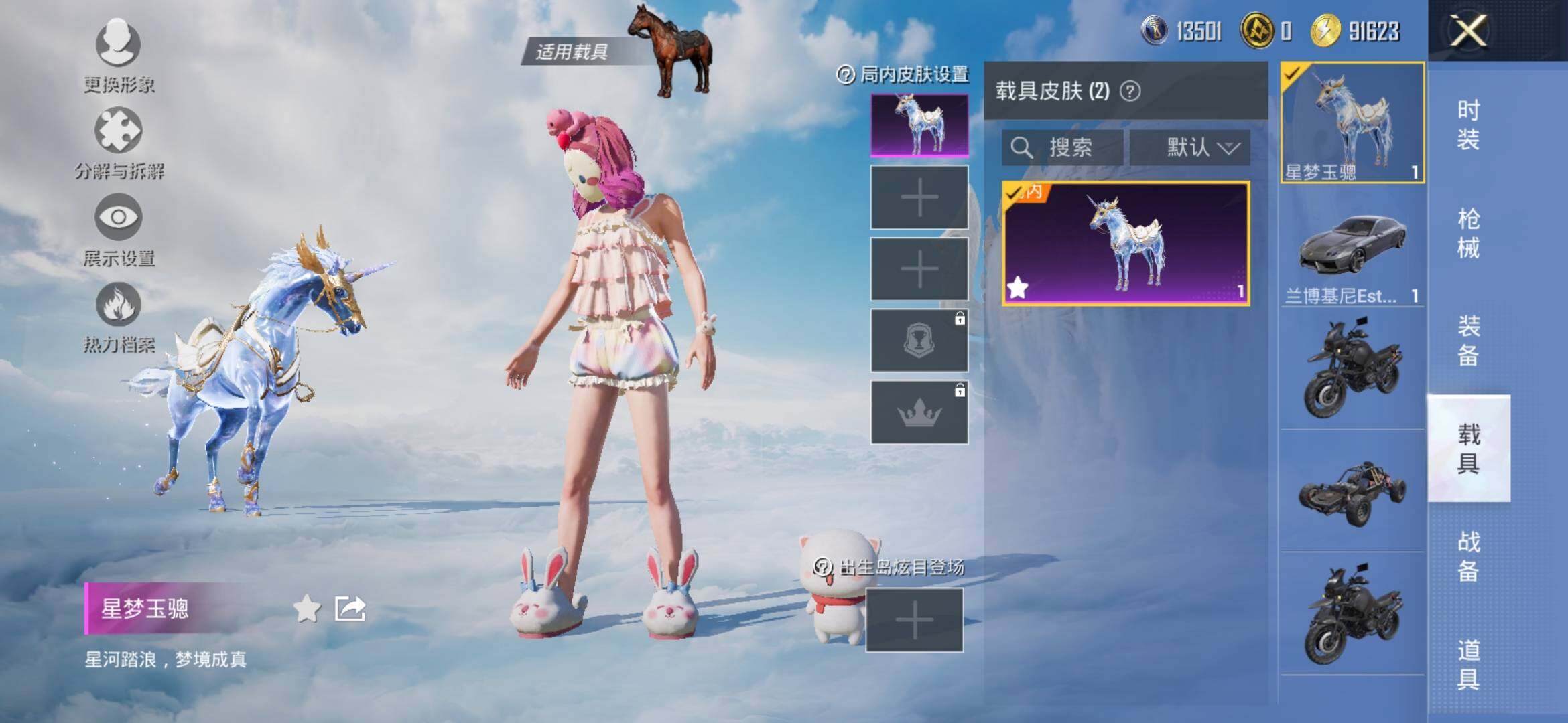 HPYXS3308138和平精英账号详情图24 HPYXS3308138和平精英账号详情图24