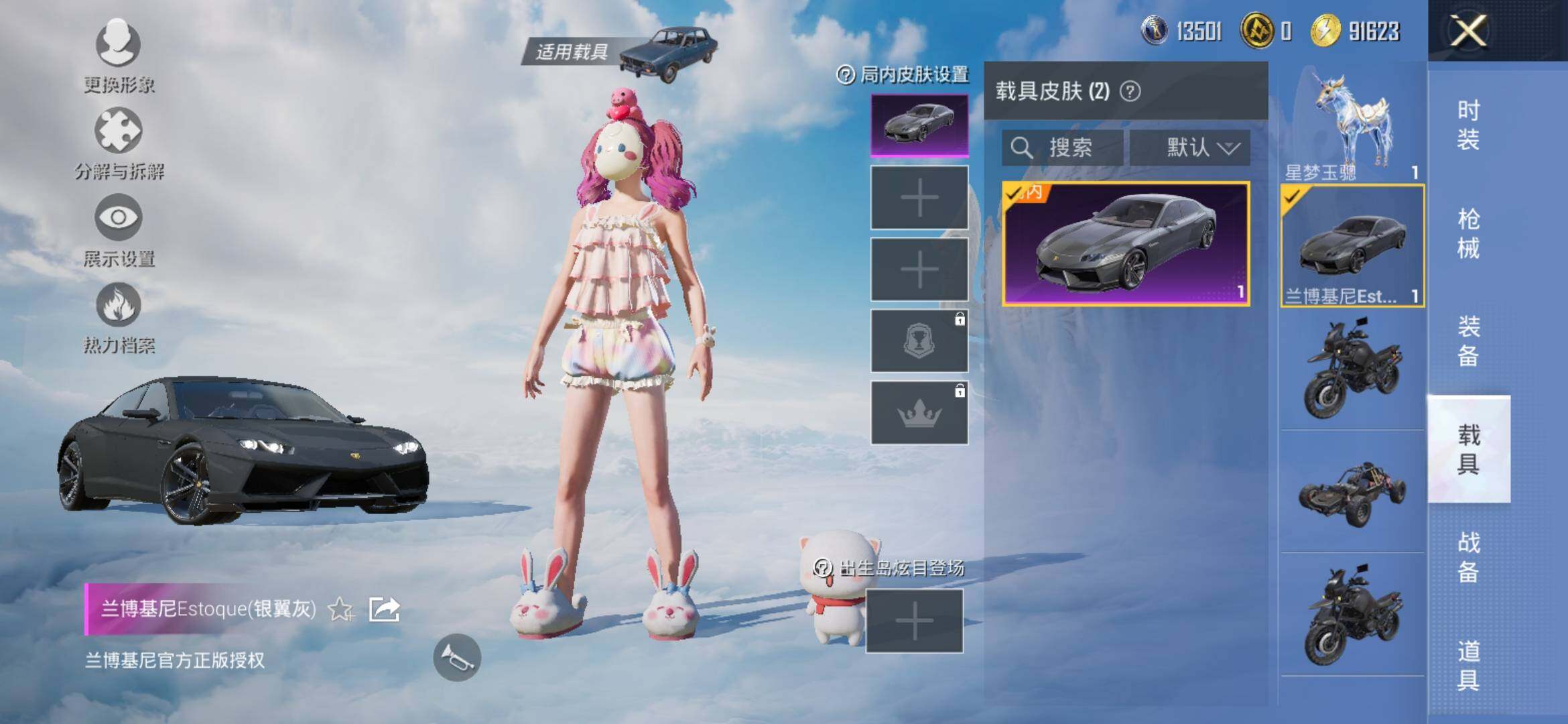 HPYXS3308138和平精英账号详情图25 HPYXS3308138和平精英账号详情图25
