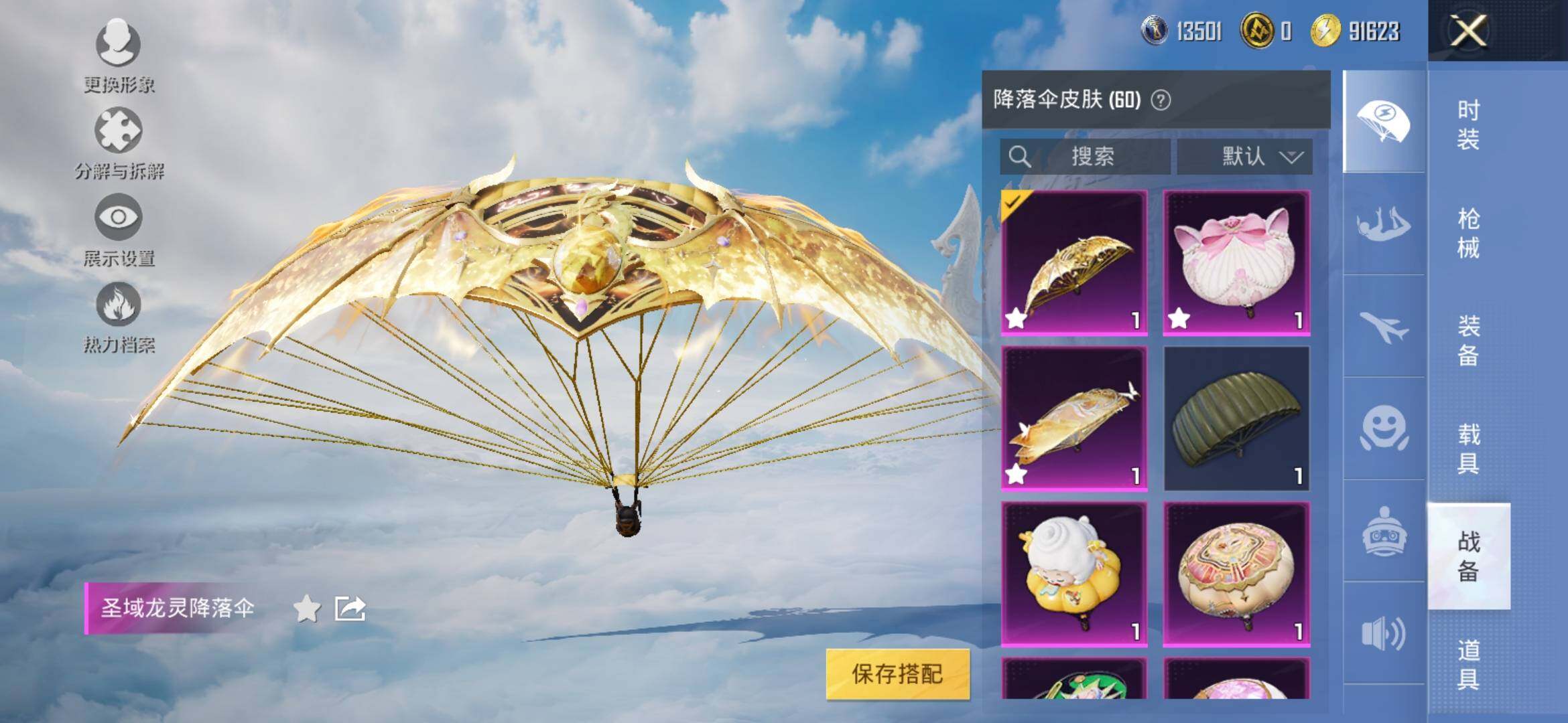 HPYXS3308138和平精英账号详情图26 HPYXS3308138和平精英账号详情图26