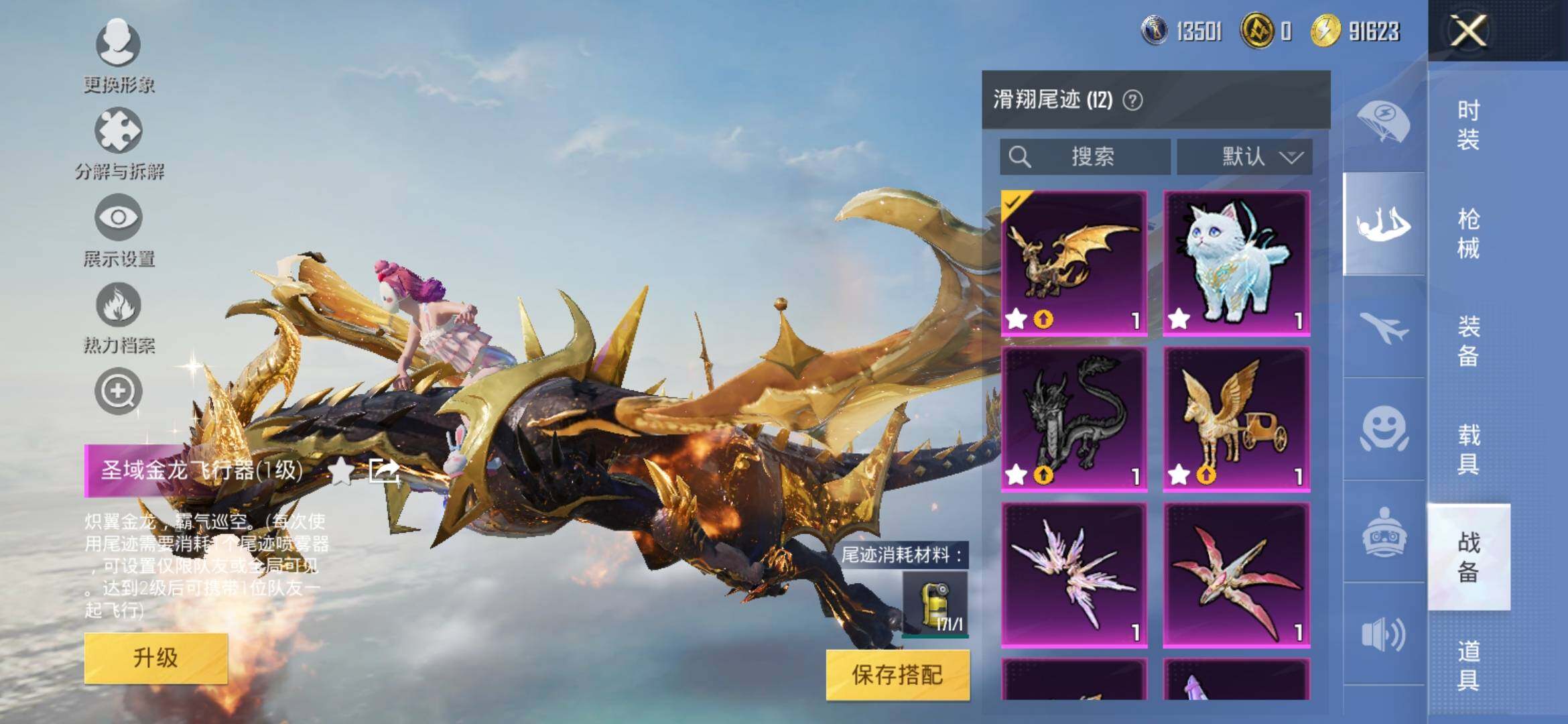 HPYXS3308138和平精英账号详情图27 HPYXS3308138和平精英账号详情图27