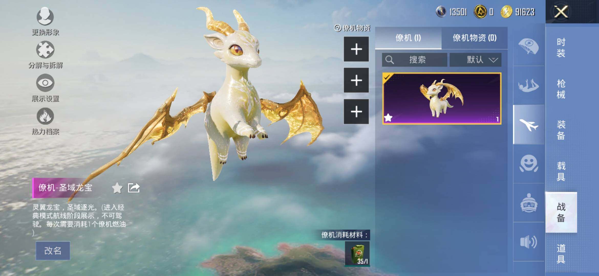 HPYXS3308138和平精英账号详情图28 HPYXS3308138和平精英账号详情图28
