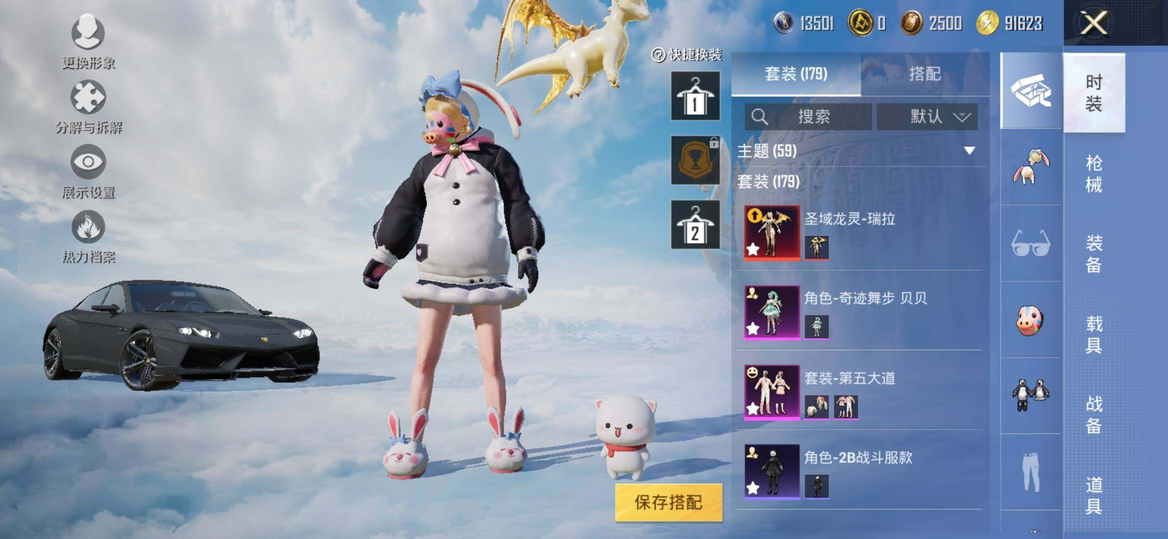 HPYXS3308138和平精英账号详情图7 HPYXS3308138和平精英账号详情图7