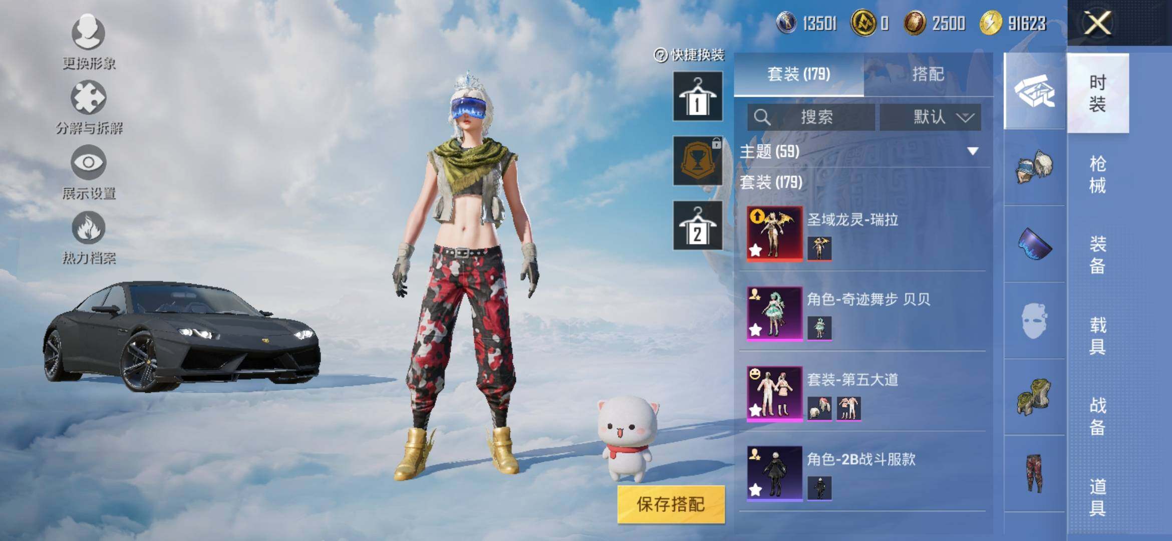 HPYXS3308138和平精英账号详情图8 HPYXS3308138和平精英账号详情图8