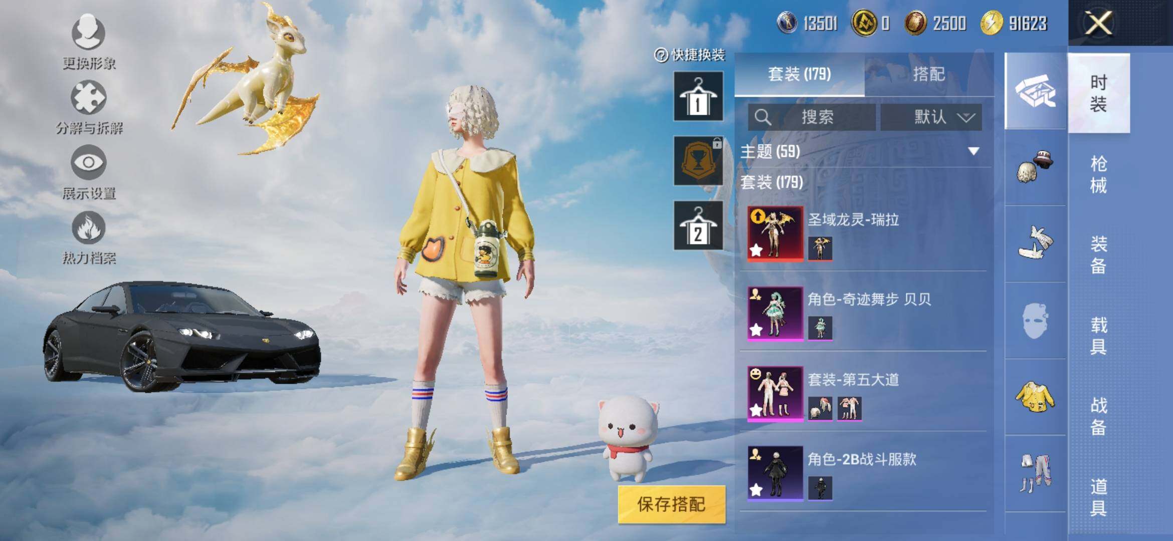 HPYXS3308138和平精英账号详情图9 HPYXS3308138和平精英账号详情图9