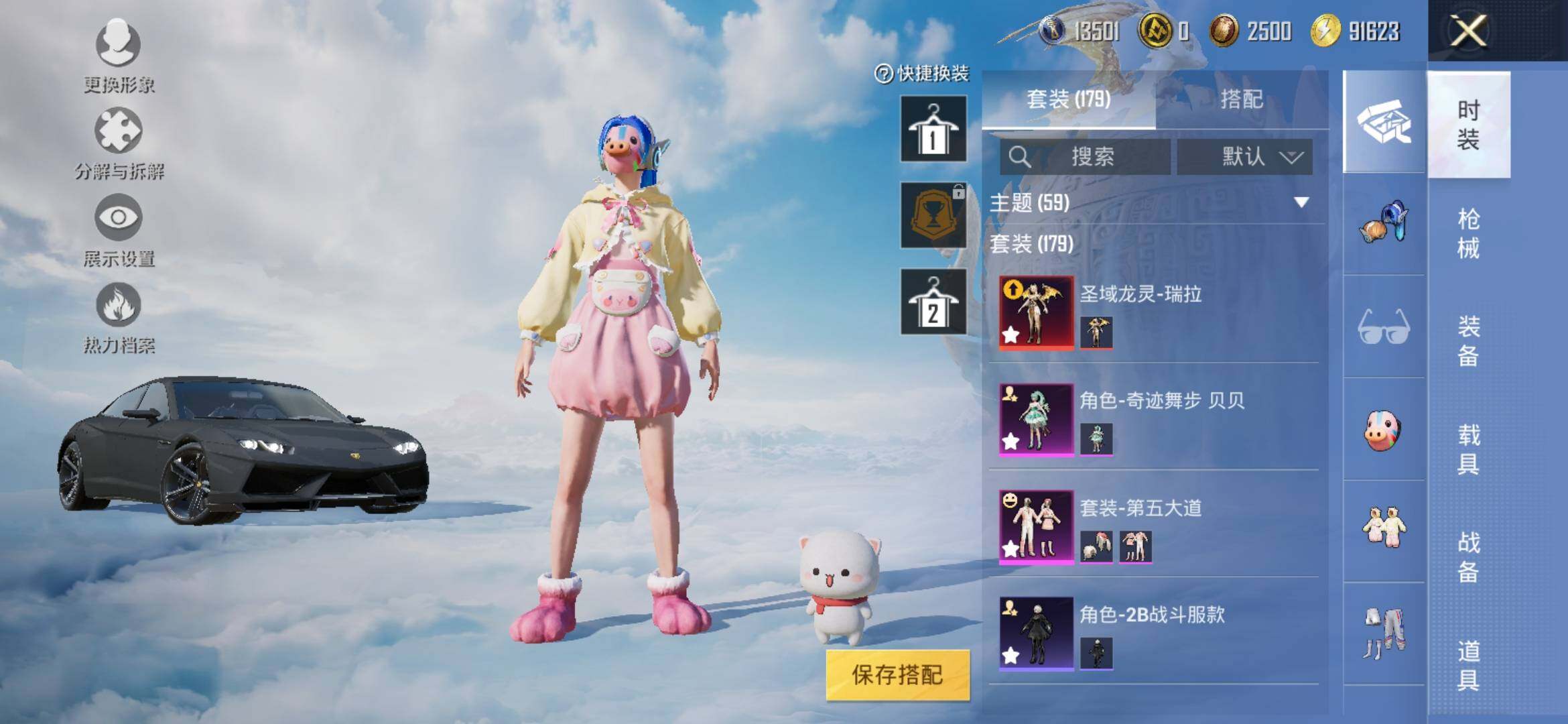 HPYXS3308138和平精英账号详情图10 HPYXS3308138和平精英账号详情图10