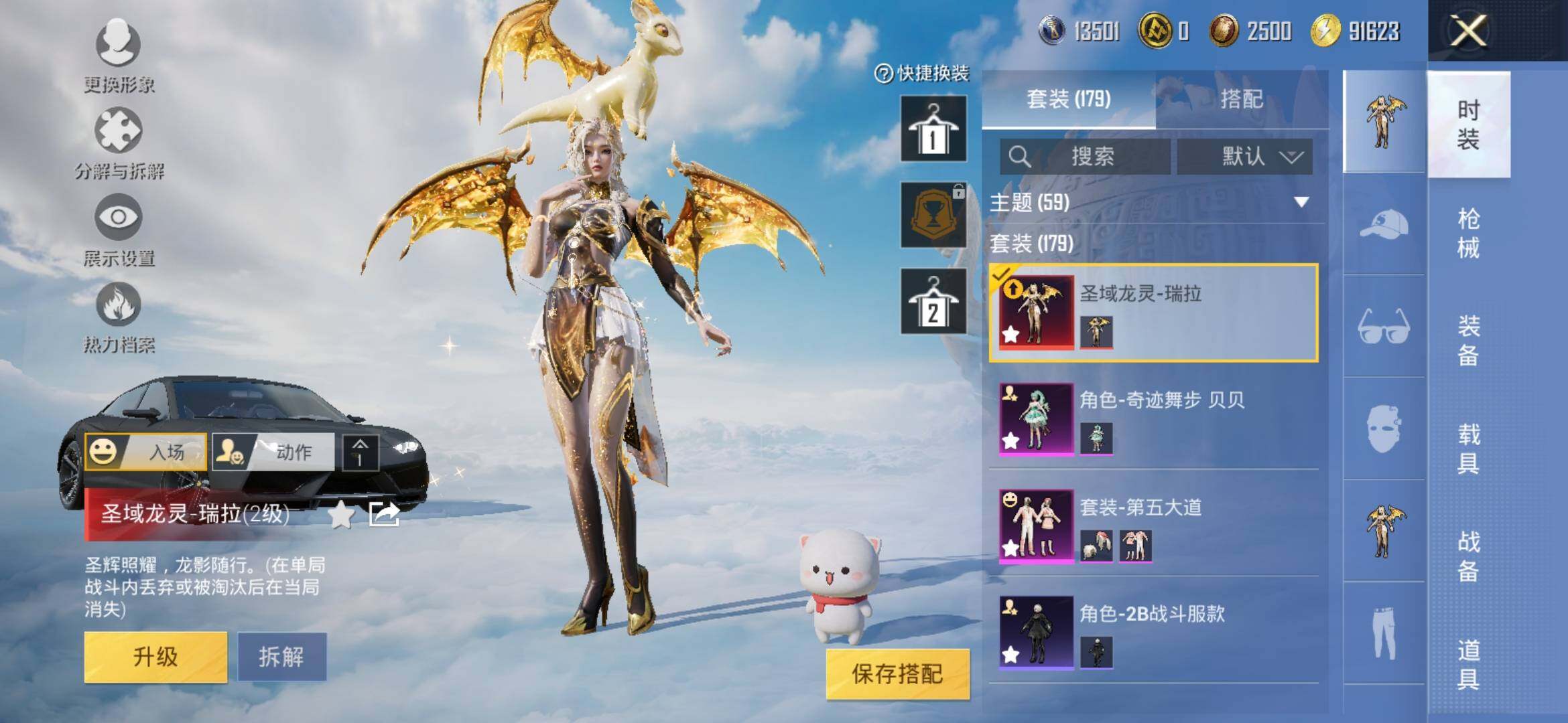 HPYXS3308138和平精英账号详情图11 HPYXS3308138和平精英账号详情图11
