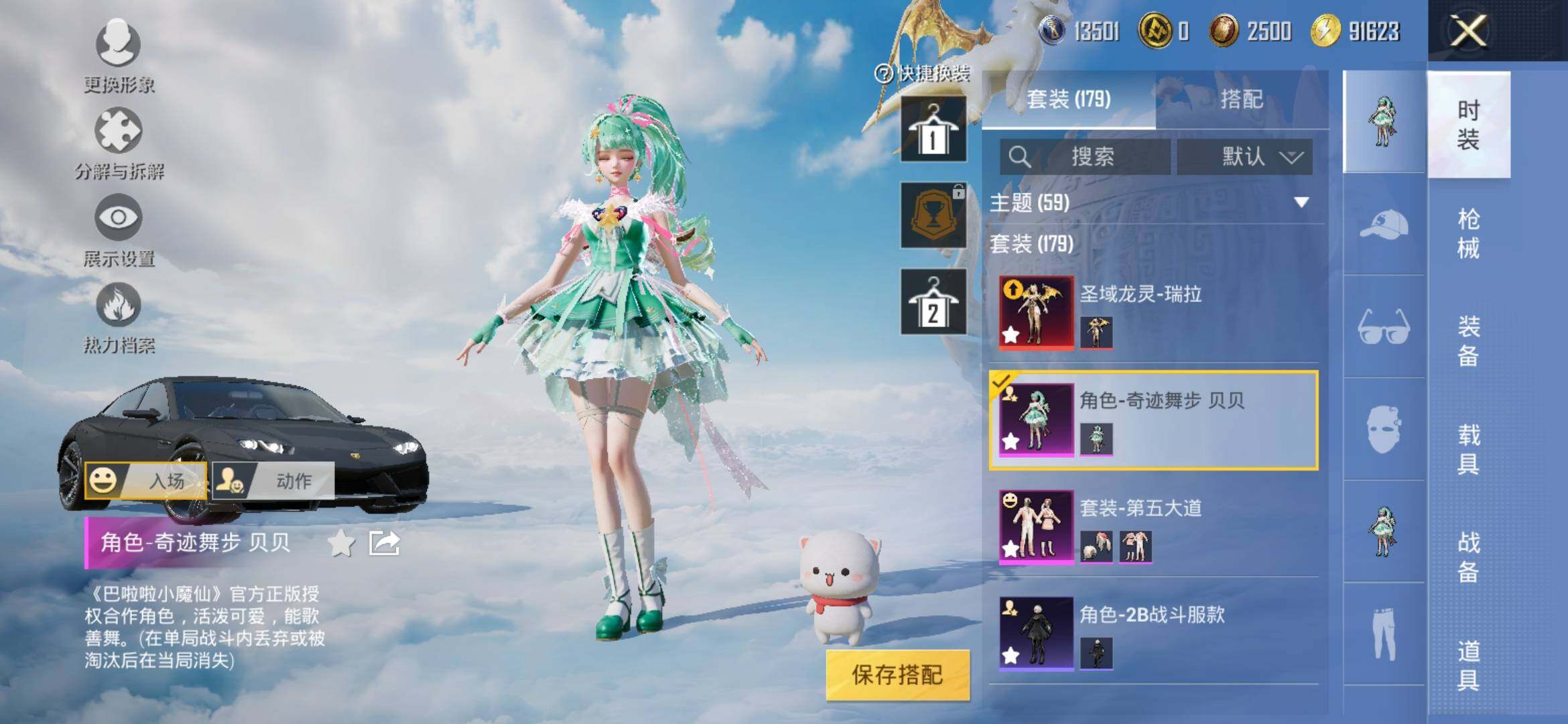 HPYXS3308138和平精英账号详情图12 HPYXS3308138和平精英账号详情图12