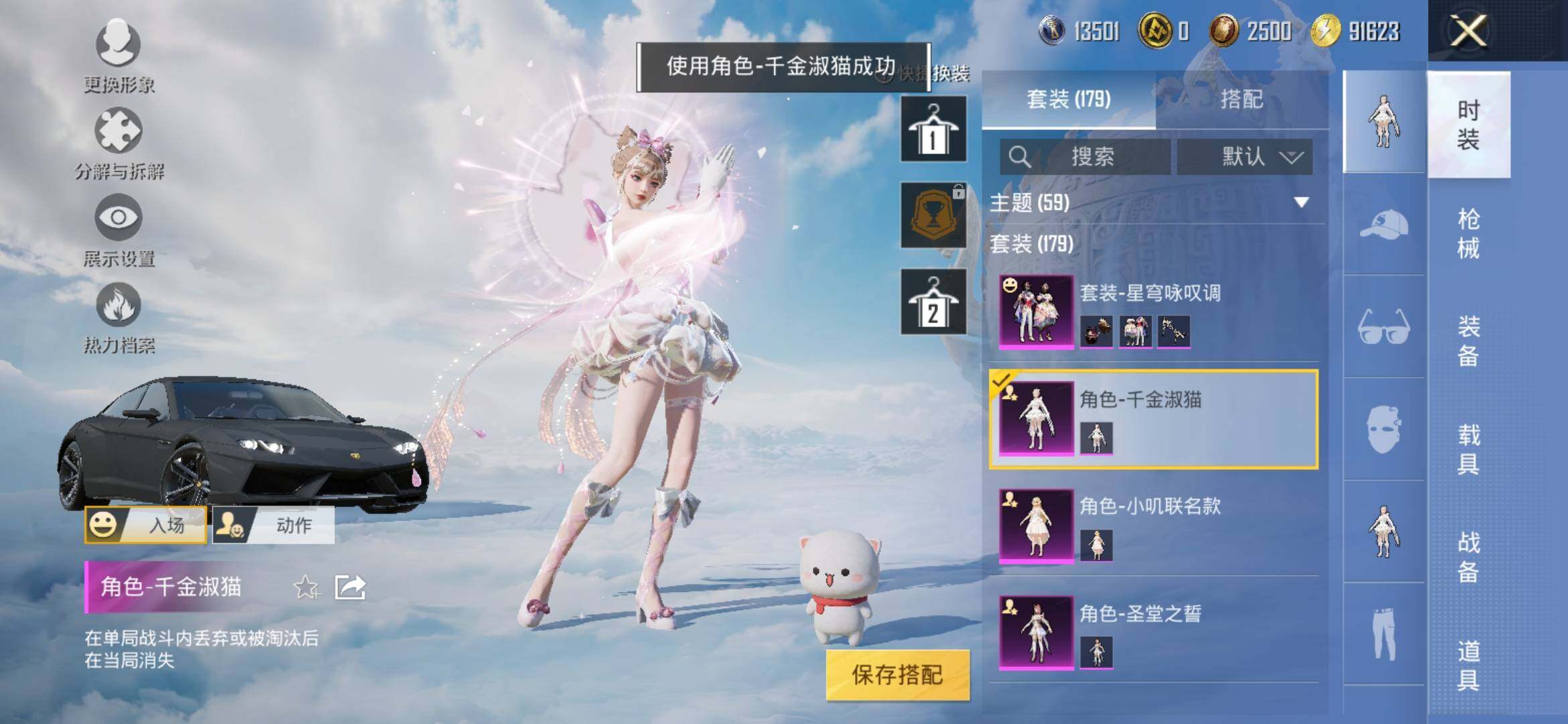 HPYXS3308138和平精英账号详情图13 HPYXS3308138和平精英账号详情图13