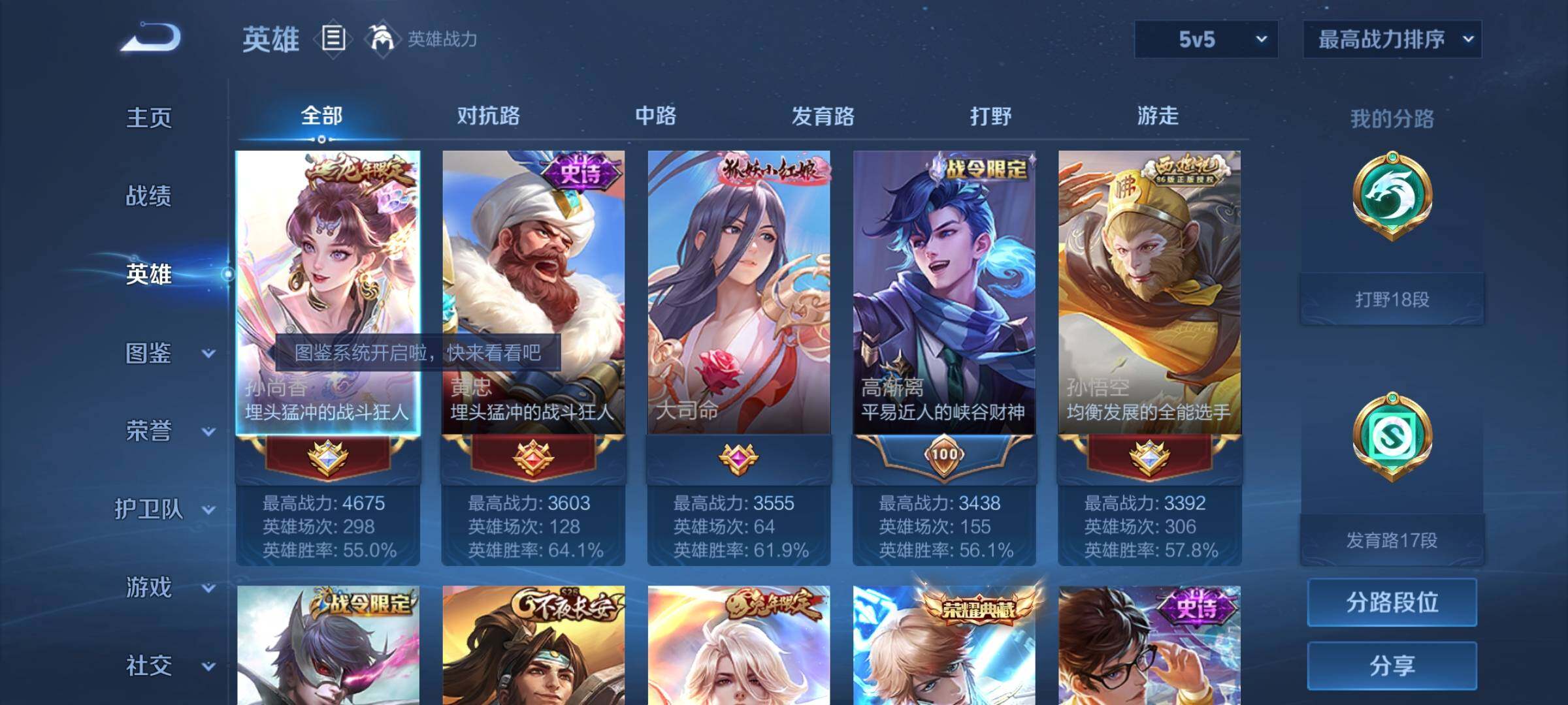 WZCMY3240442王者荣耀账号详情图2