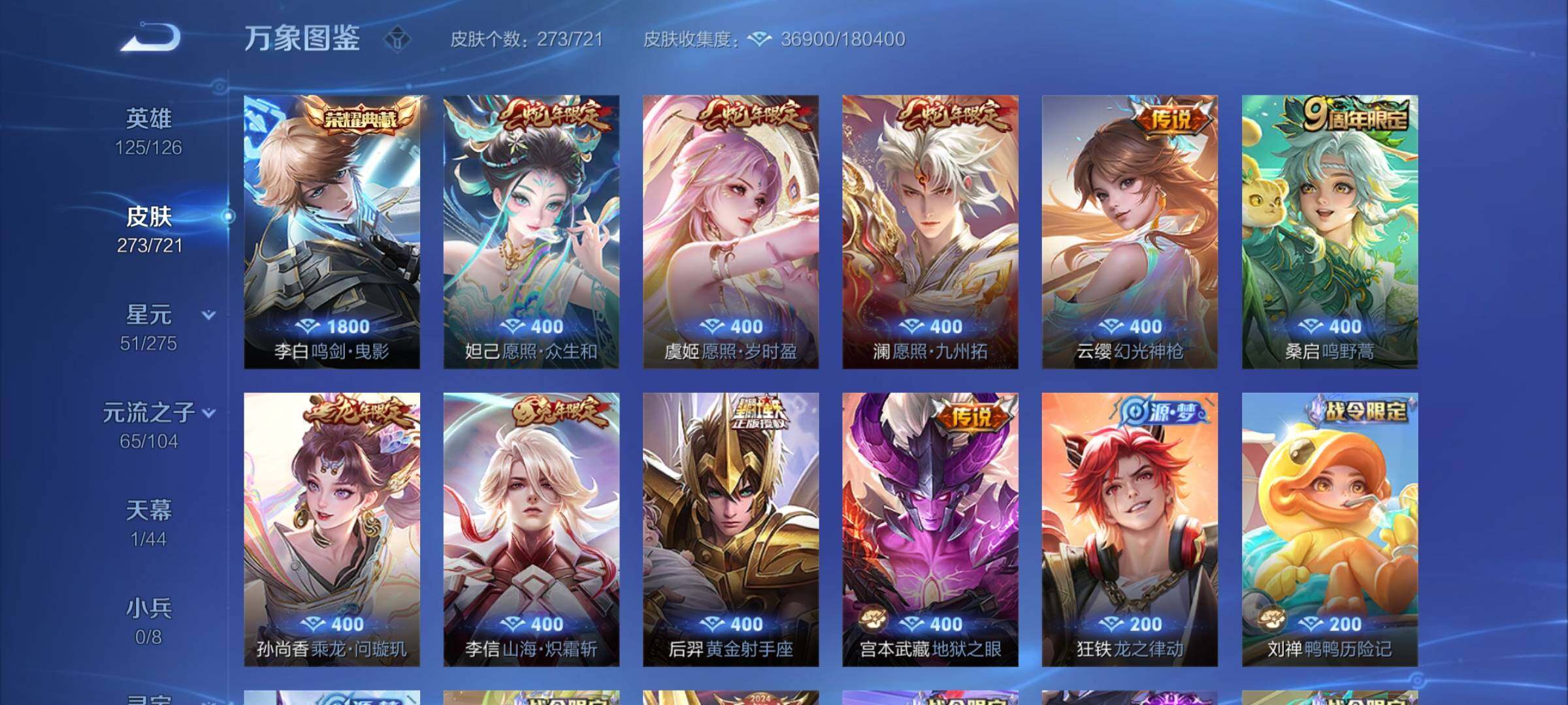 WZCMY3240442王者荣耀账号详情图4