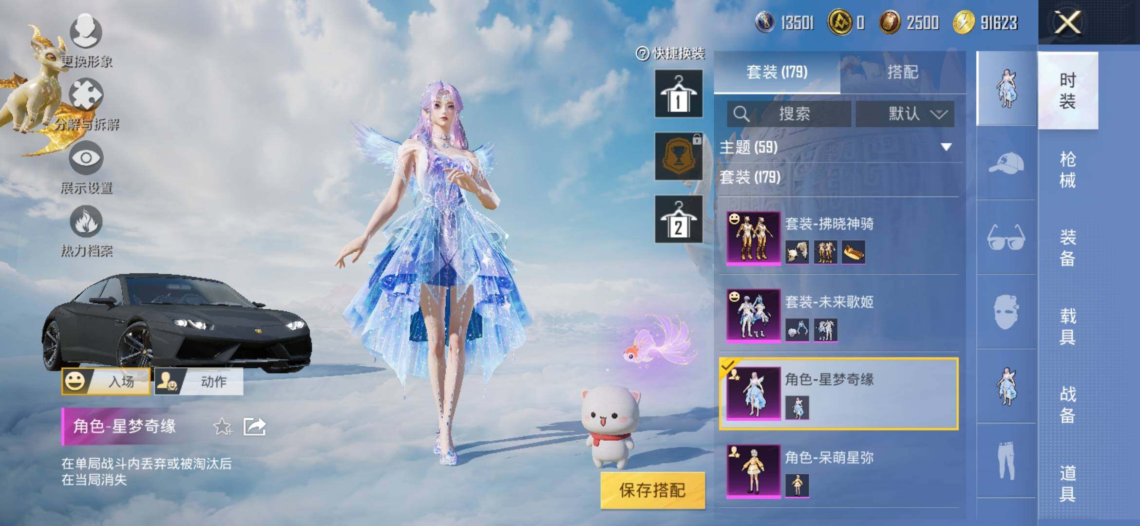 HPYXS3308138和平精英账号详情图15 HPYXS3308138和平精英账号详情图15