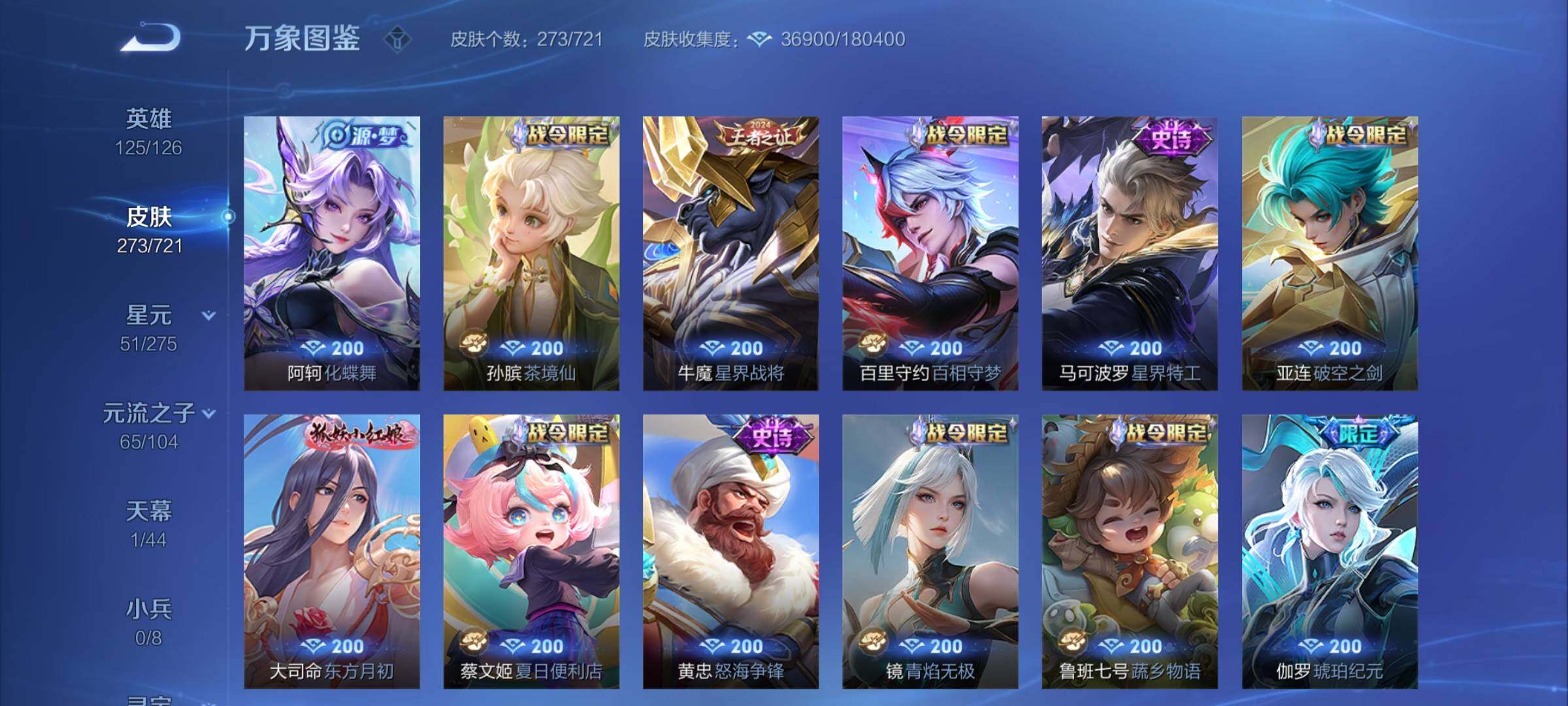 WZCMY3240442王者荣耀账号详情图5