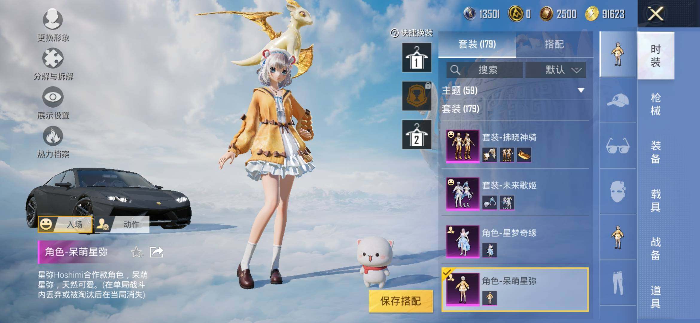 HPYXS3308138和平精英账号详情图16 HPYXS3308138和平精英账号详情图16