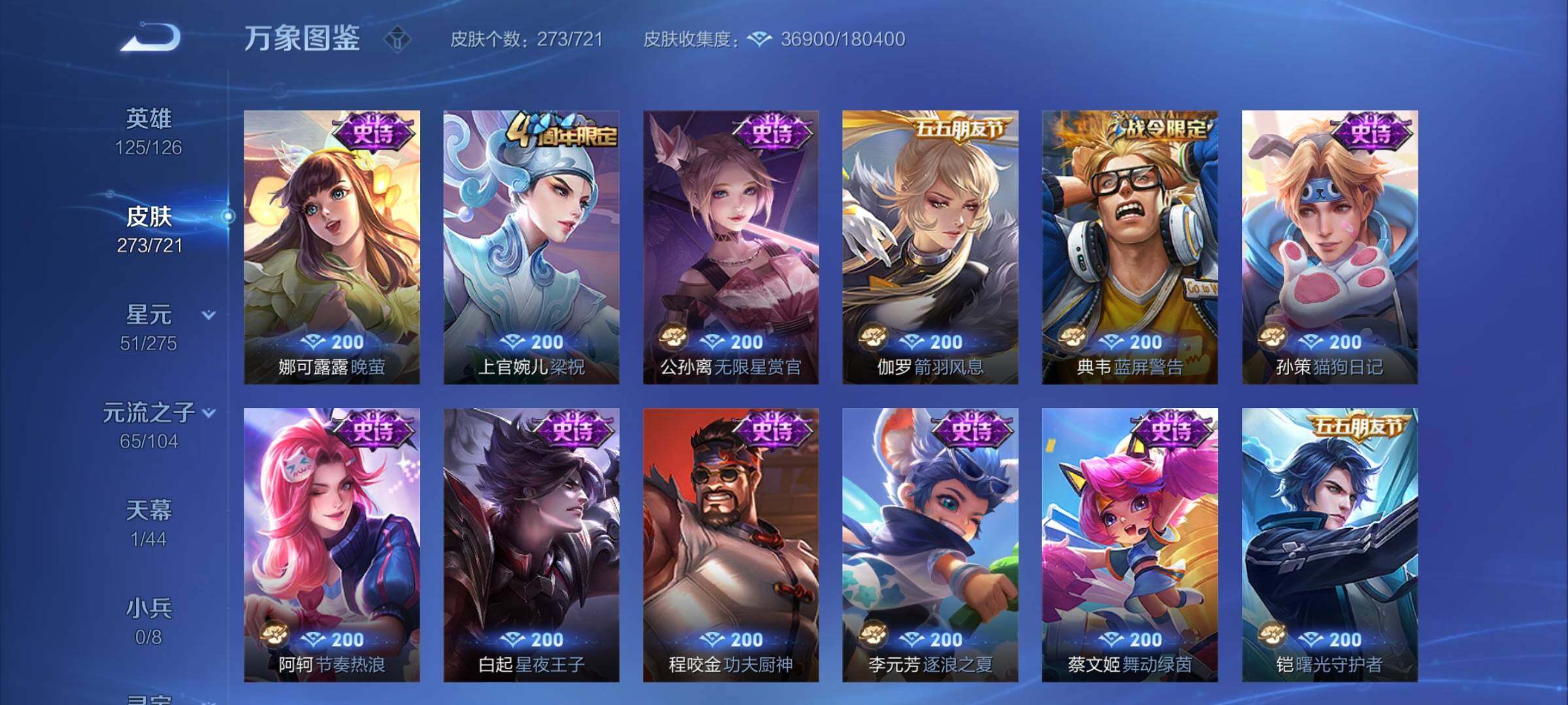WZCMY3240442王者荣耀账号详情图6