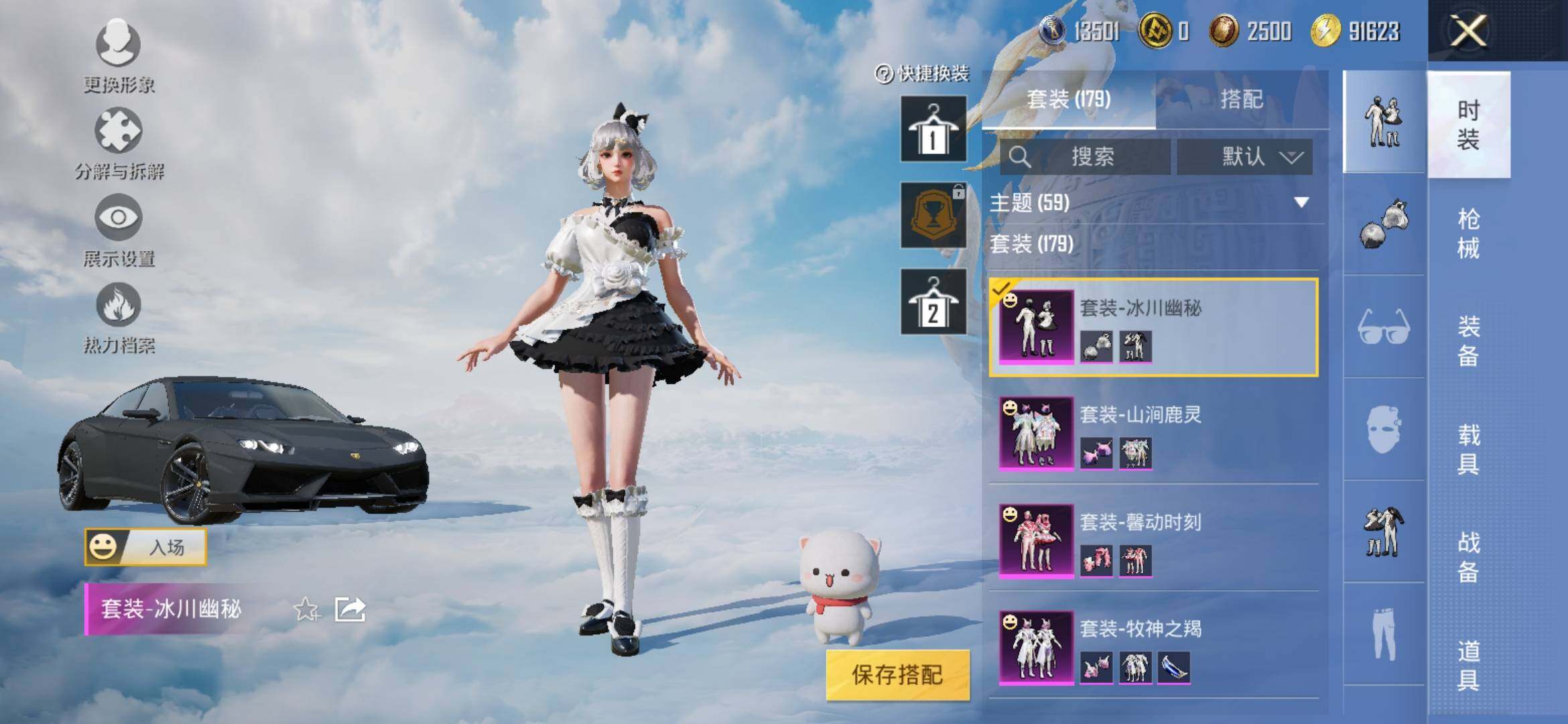 HPYXS3308138和平精英账号详情图17 HPYXS3308138和平精英账号详情图17