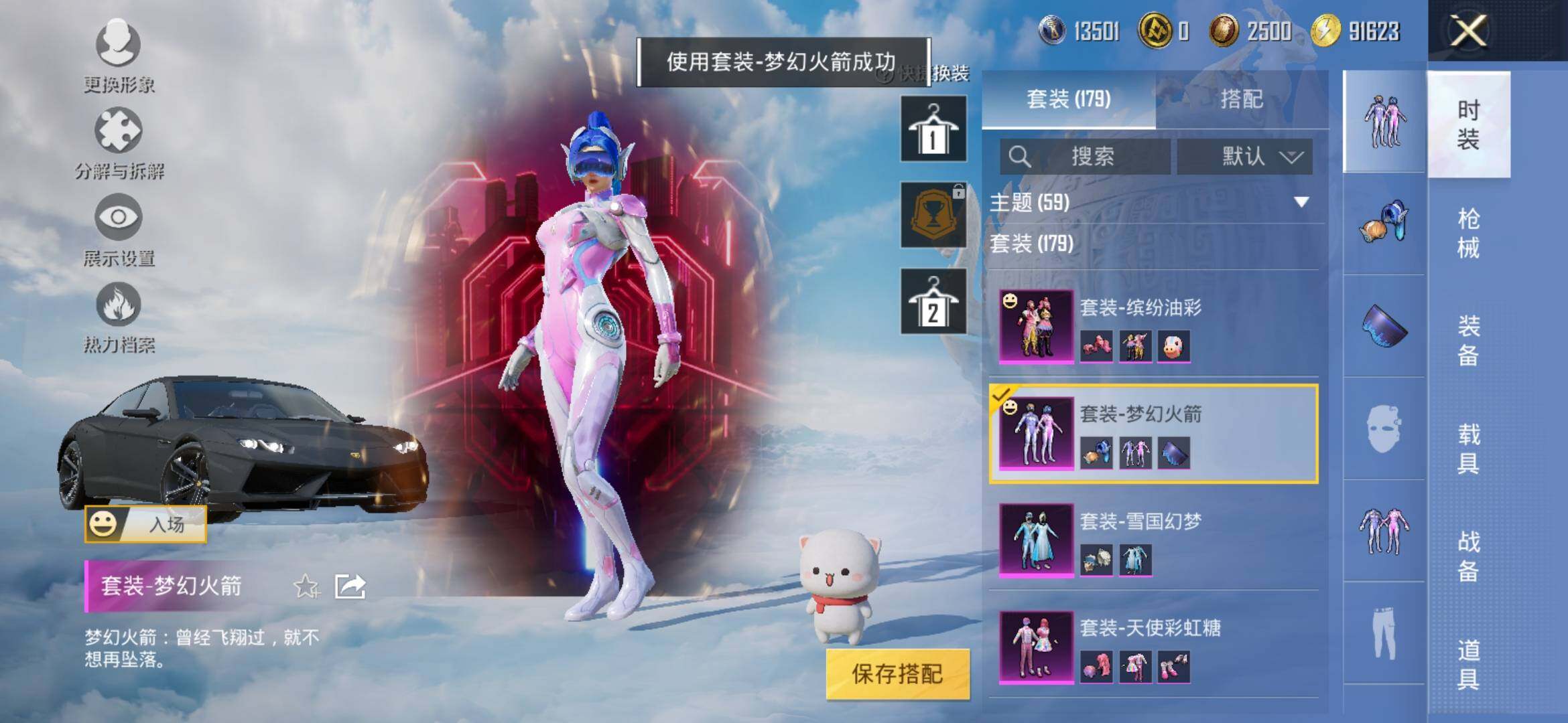 HPYXS3308138和平精英账号详情图18 HPYXS3308138和平精英账号详情图18