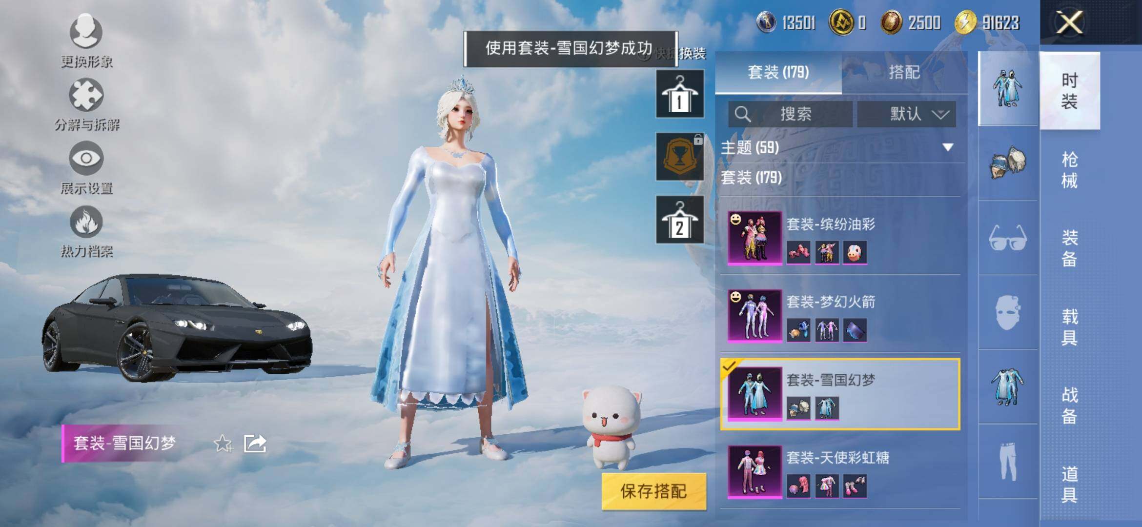 HPYXS3308138和平精英账号详情图19 HPYXS3308138和平精英账号详情图19