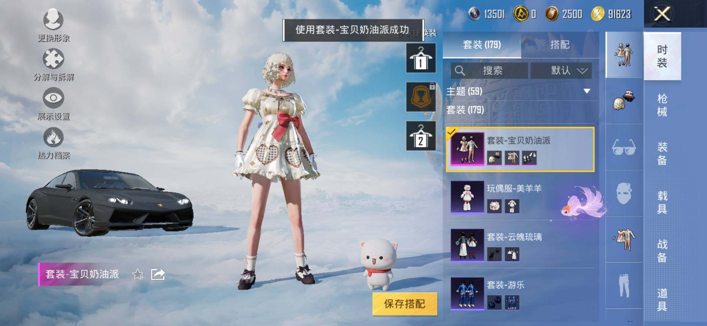 HPYXS3308138和平精英账号详情图20 HPYXS3308138和平精英账号详情图20