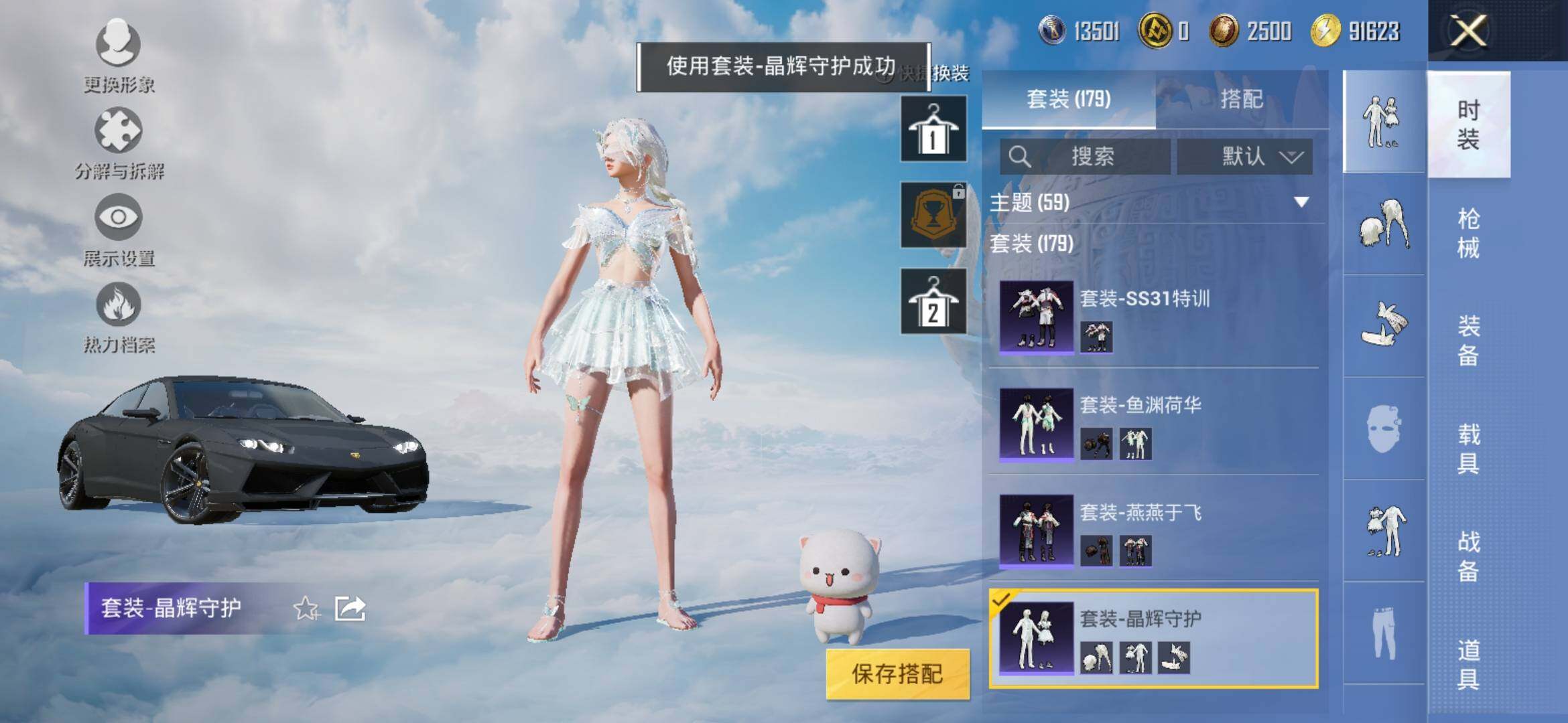 HPYXS3308138和平精英账号详情图21 HPYXS3308138和平精英账号详情图21