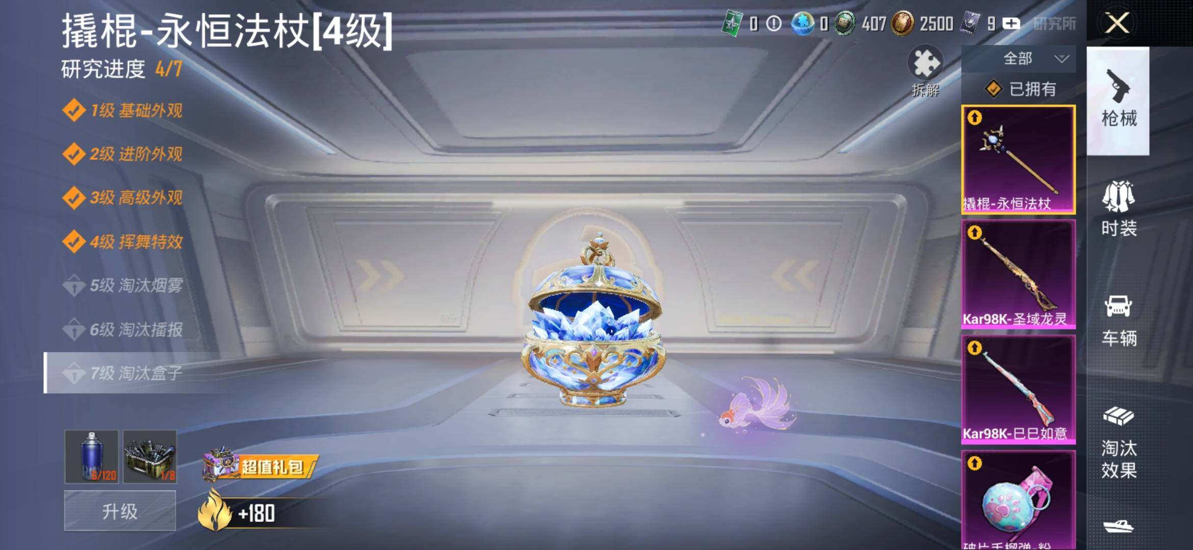 HPYXS3308138和平精英账号详情图30 HPYXS3308138和平精英账号详情图30