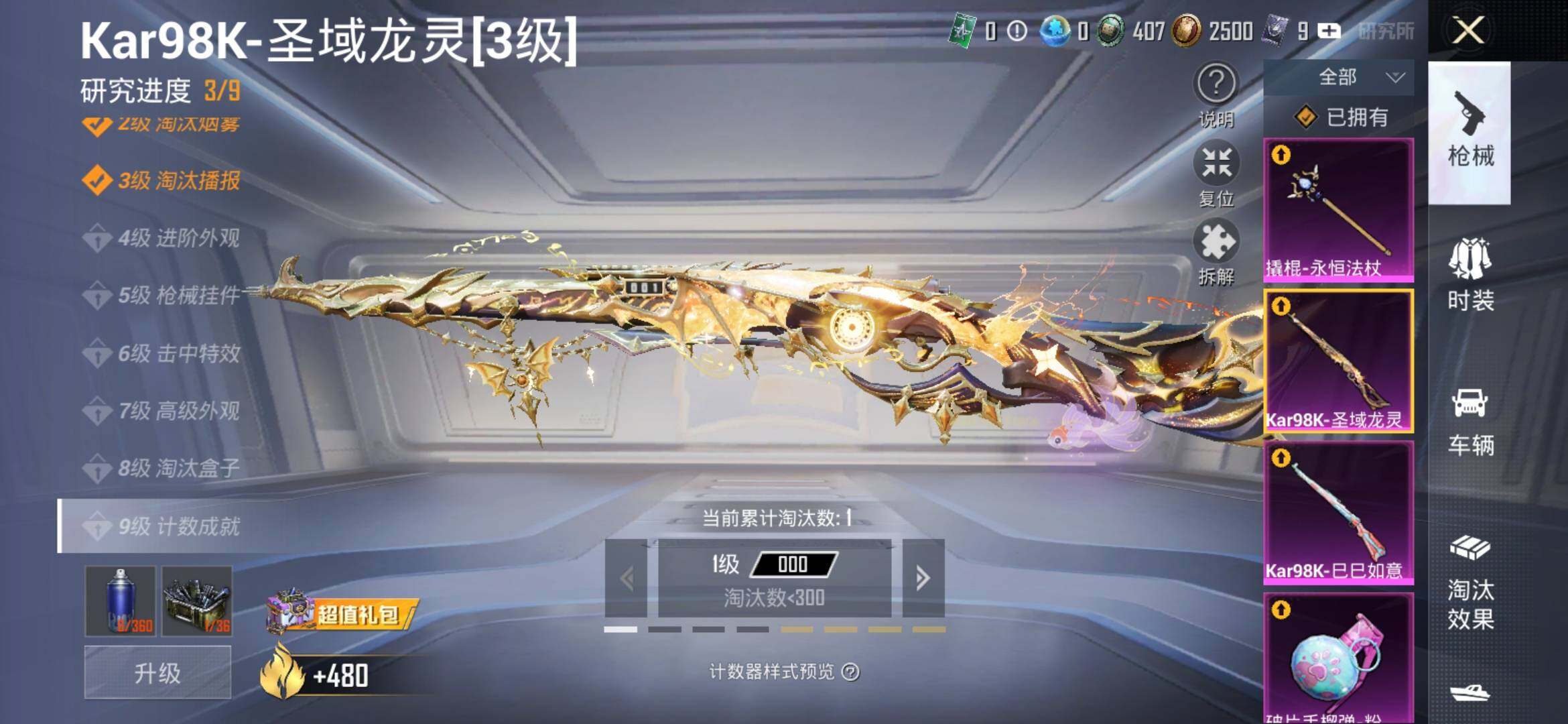 HPYXS3308138和平精英账号详情图31 HPYXS3308138和平精英账号详情图31