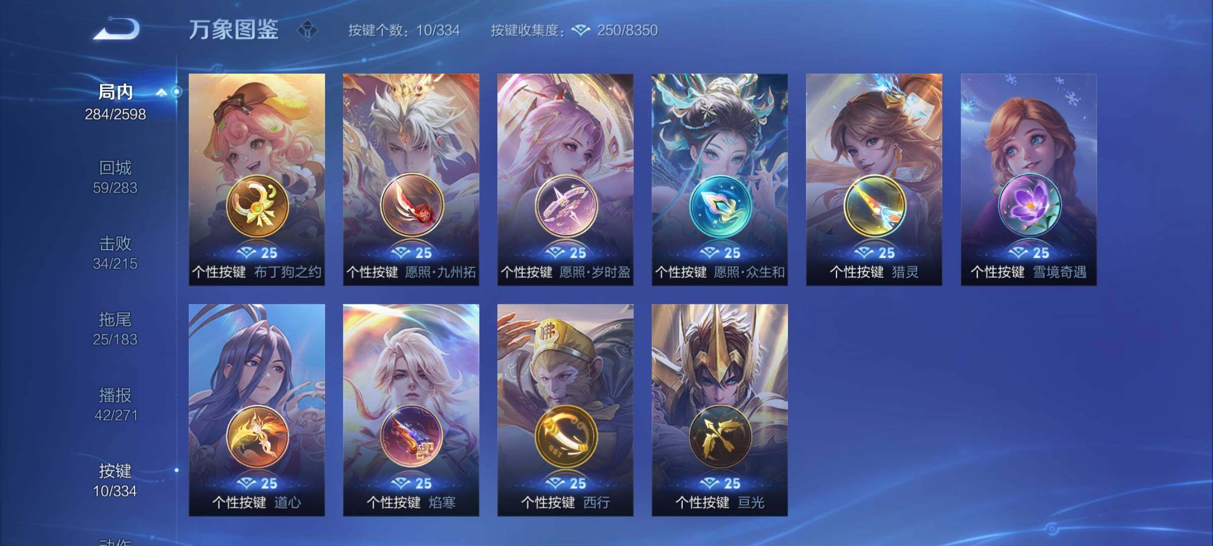 WZCMY3240442王者荣耀账号详情图9