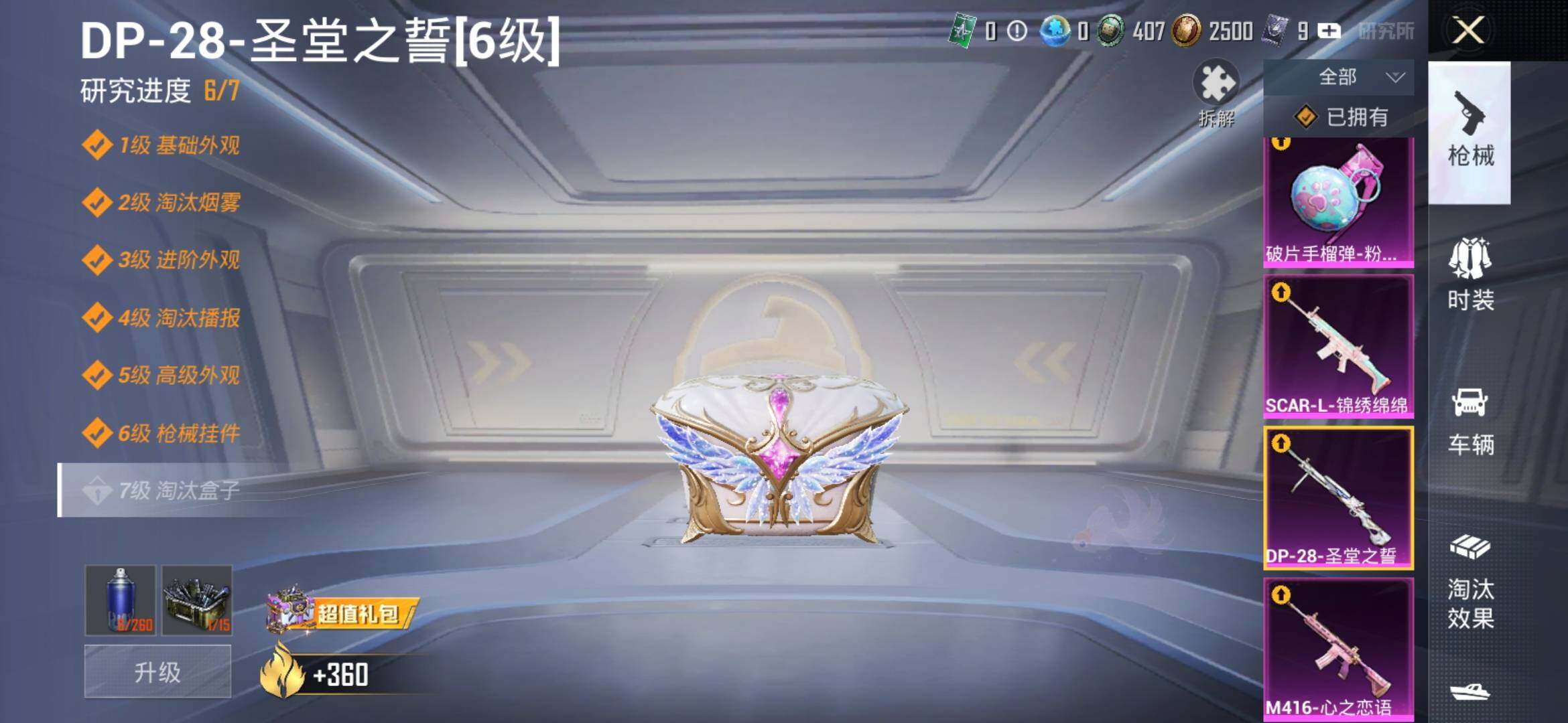 HPYXS3308138和平精英账号详情图29 HPYXS3308138和平精英账号详情图29