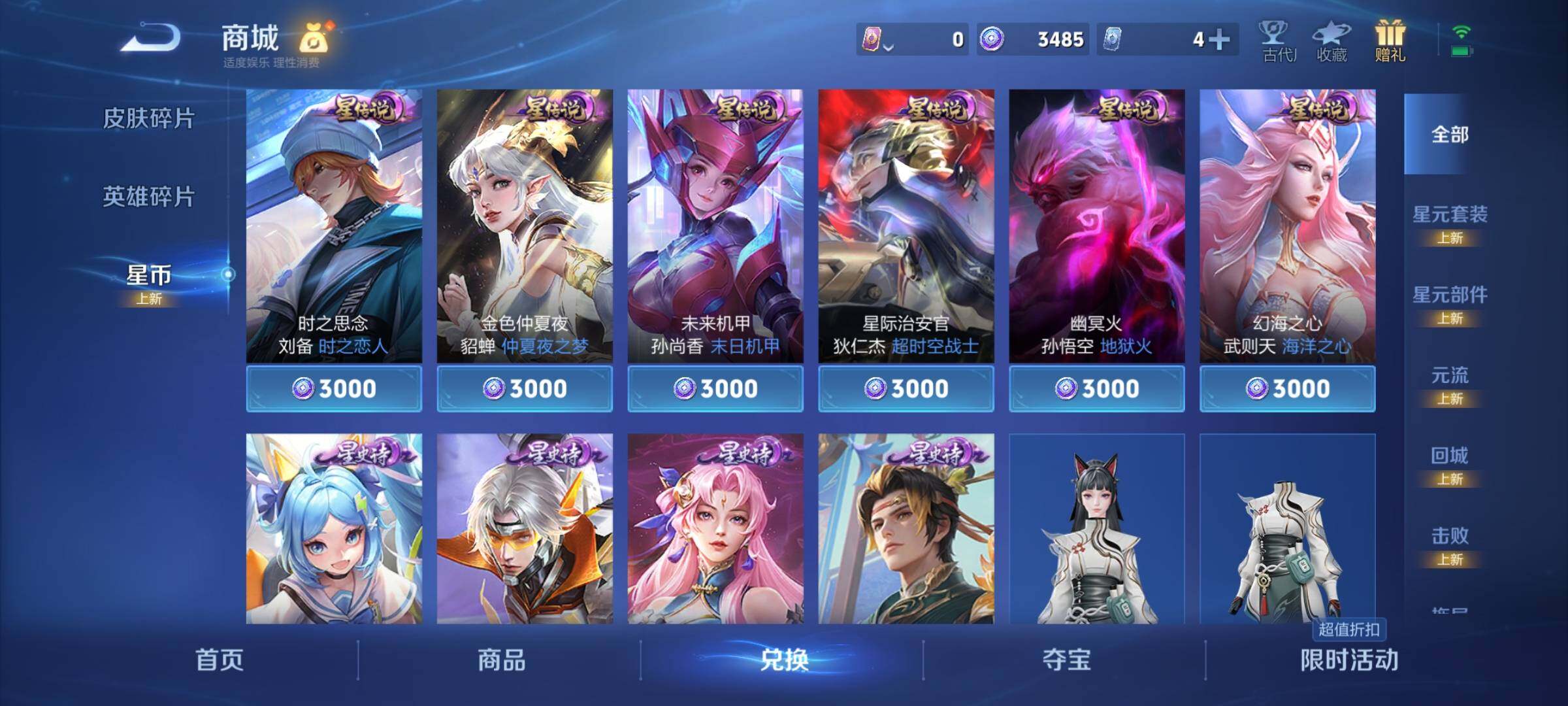 WZCMY3240442王者荣耀账号详情图11