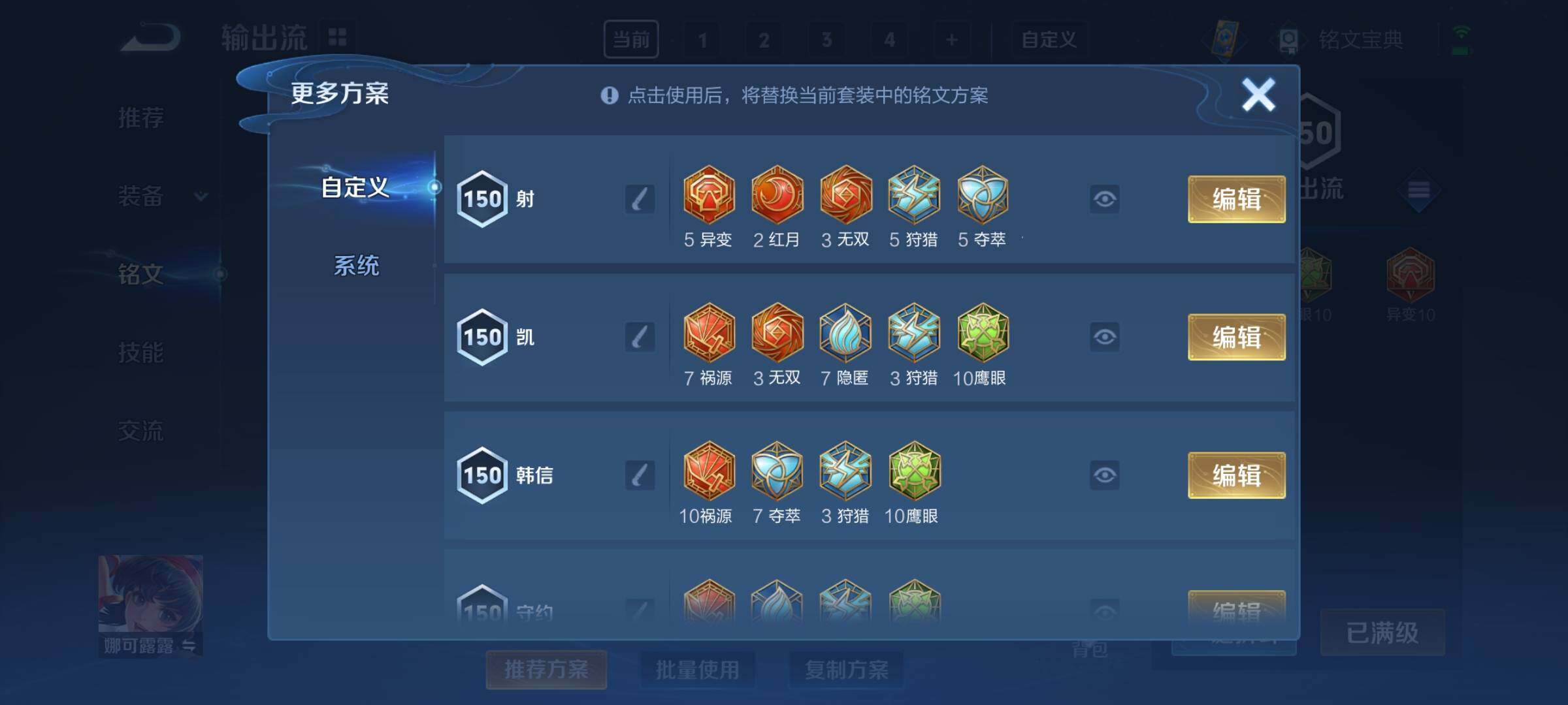 WZCMY3240442王者荣耀账号详情图14