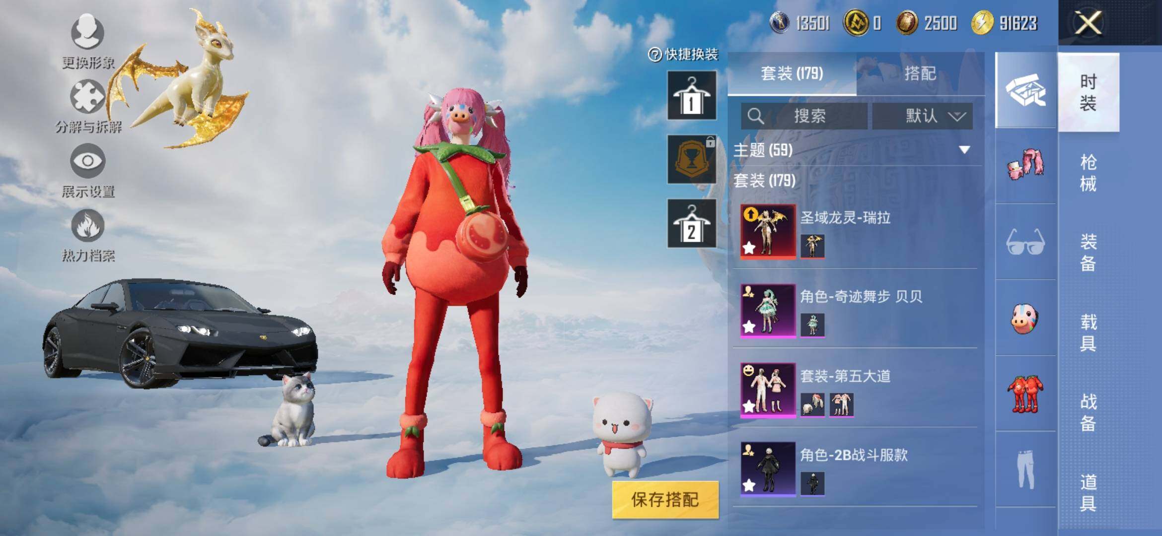 HPYXS3308138和平精英账号详情图4 HPYXS3308138和平精英账号详情图4
