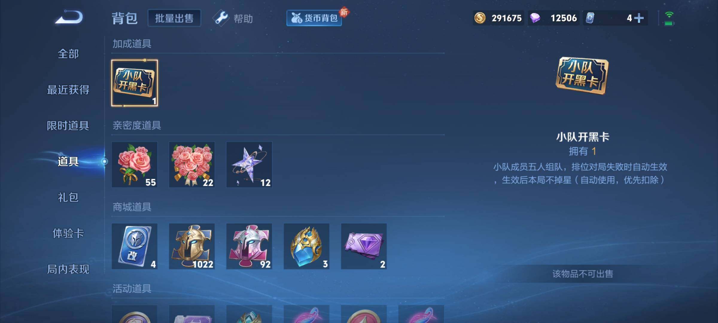 WZCMY3240442王者荣耀账号详情图13