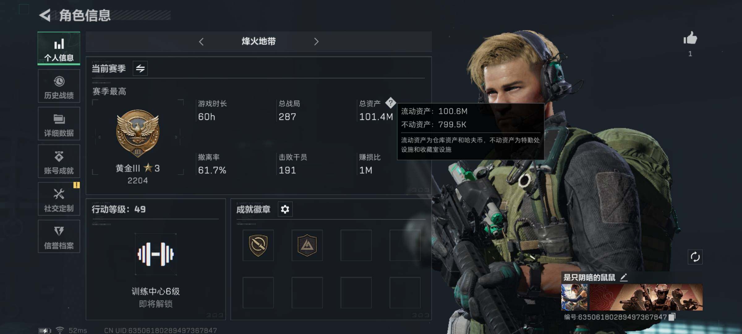 三角洲行动账号QQ【百M高额资产号】【Q区三端互通】【可二次】ASYs2557-特勤处：仓库2级/训练中心2级/靶场2级-总资产101M-哈夫币6766W-烽火等级：49级【勾选了部分账号，详细看图，平台认证商家店铺