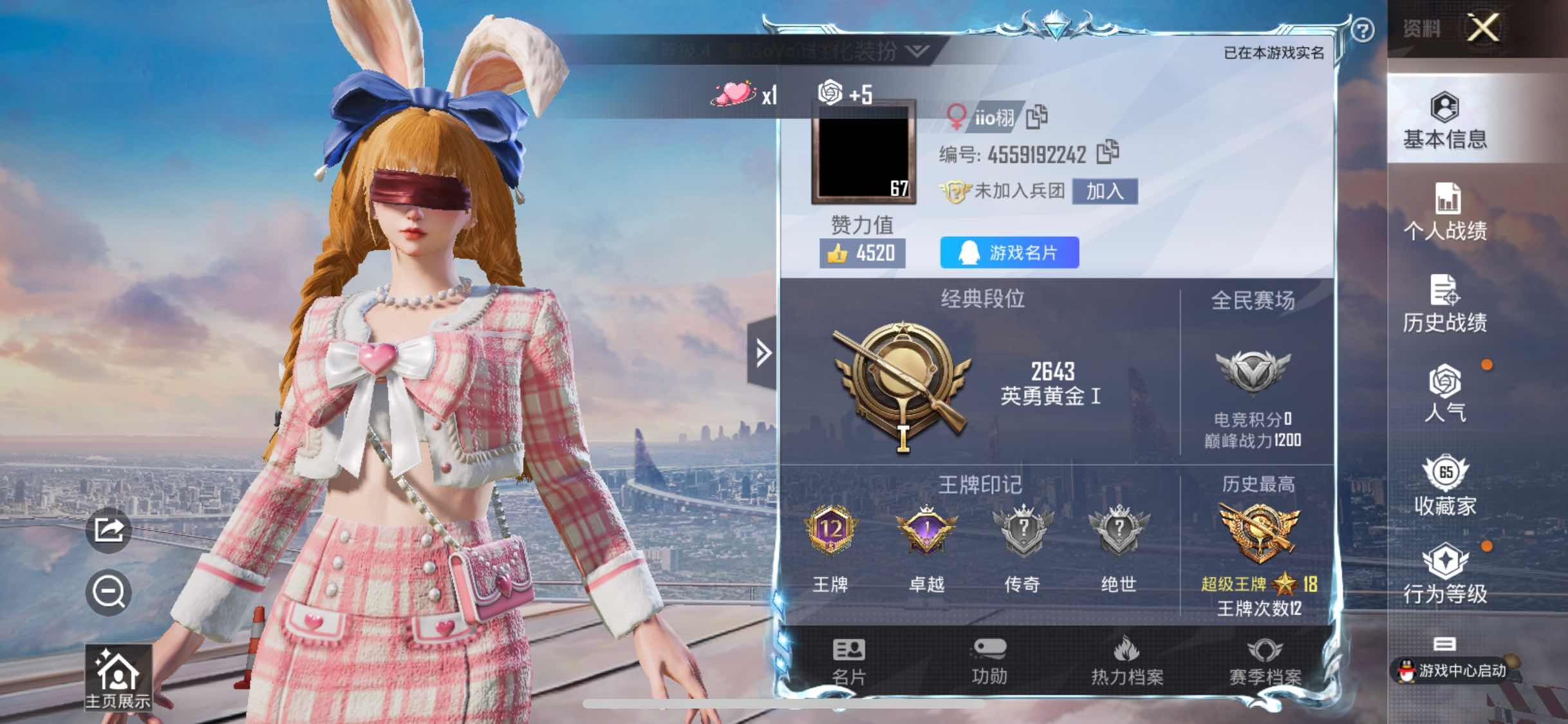 HPYXS3308149和平精英账号详情图2 HPYXS3308149和平精英账号详情图2