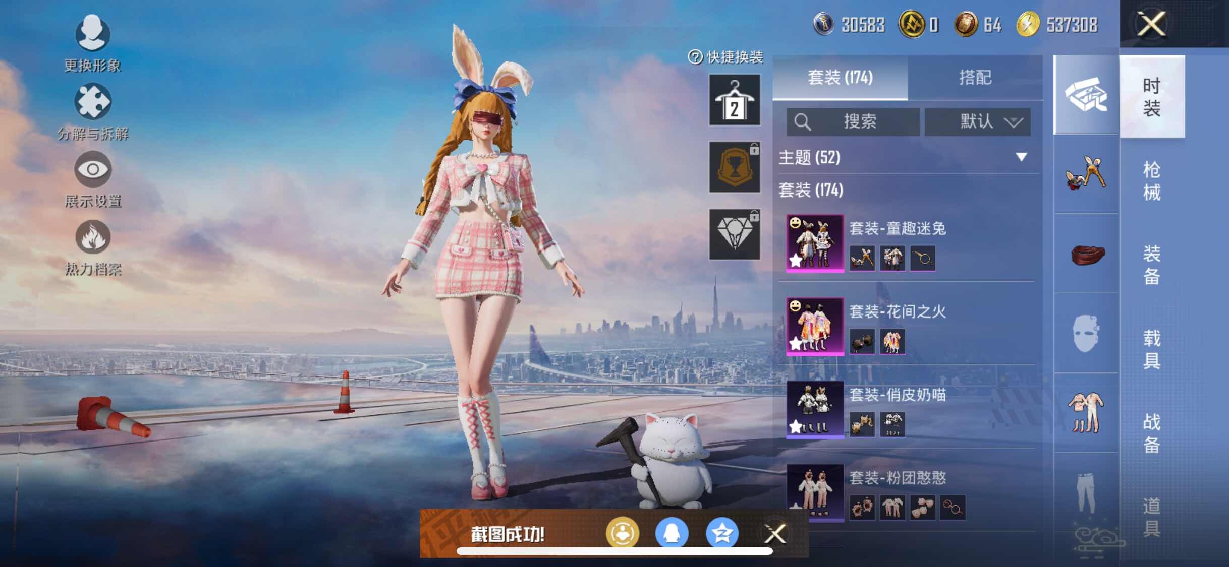 HPYXS3308149和平精英账号详情图4 HPYXS3308149和平精英账号详情图4