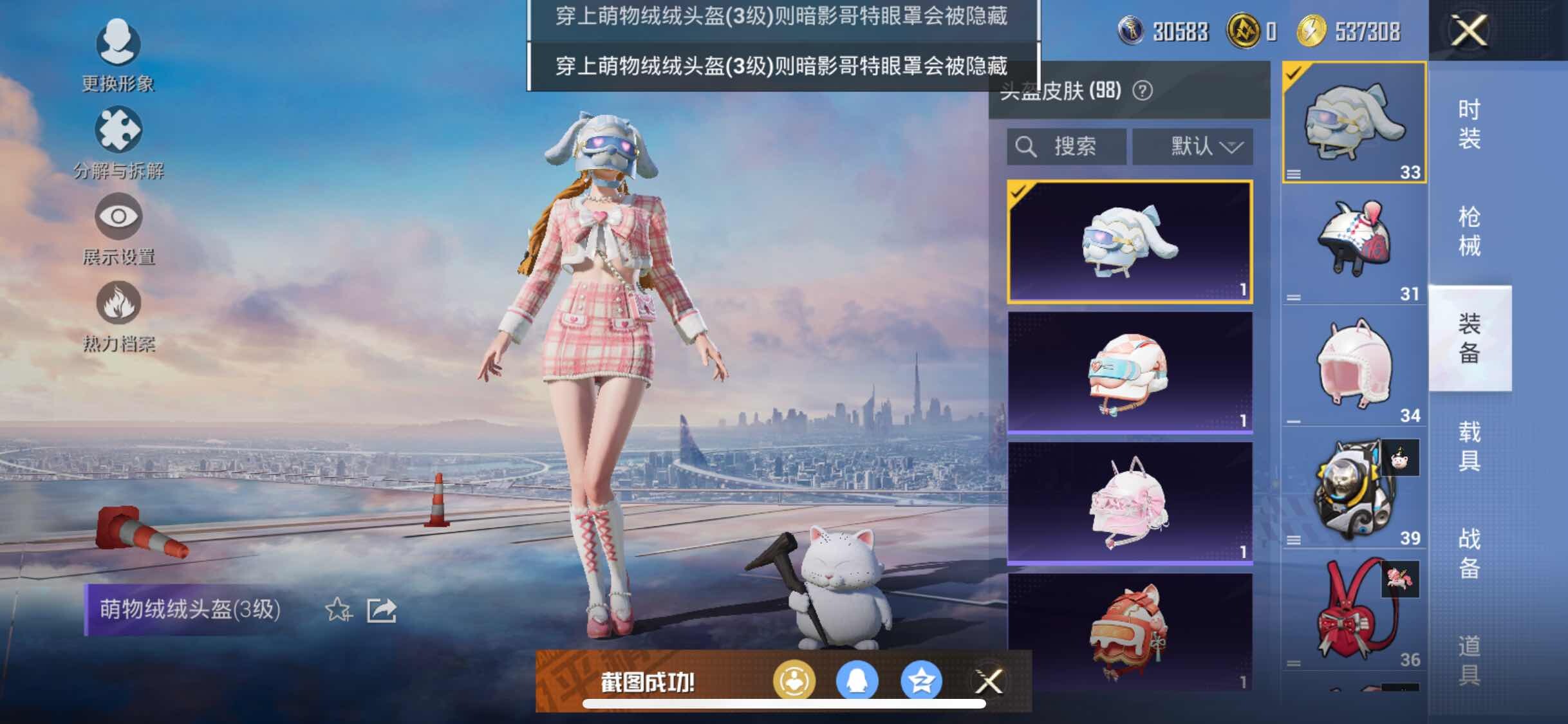 HPYXS3308149和平精英账号详情图16 HPYXS3308149和平精英账号详情图16