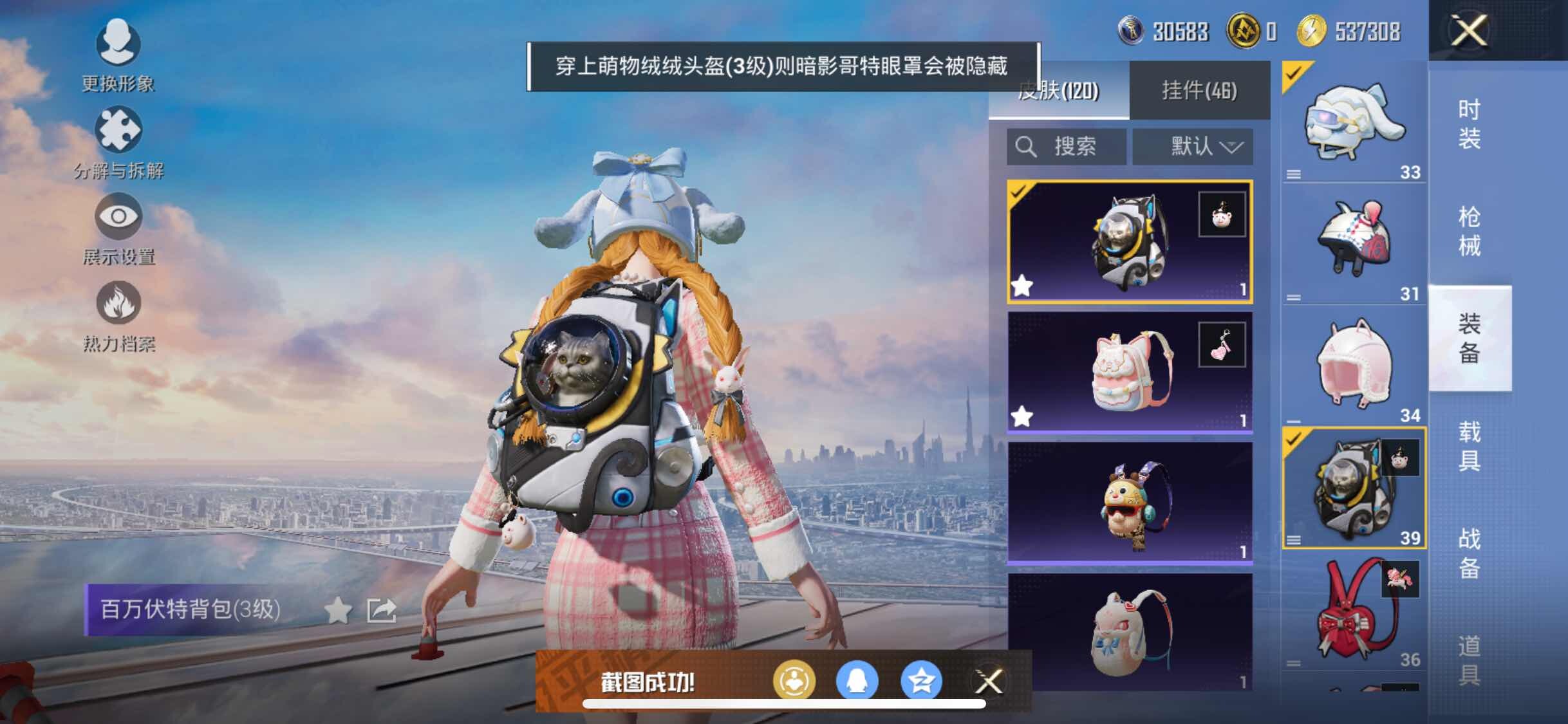 HPYXS3308149和平精英账号详情图17 HPYXS3308149和平精英账号详情图17