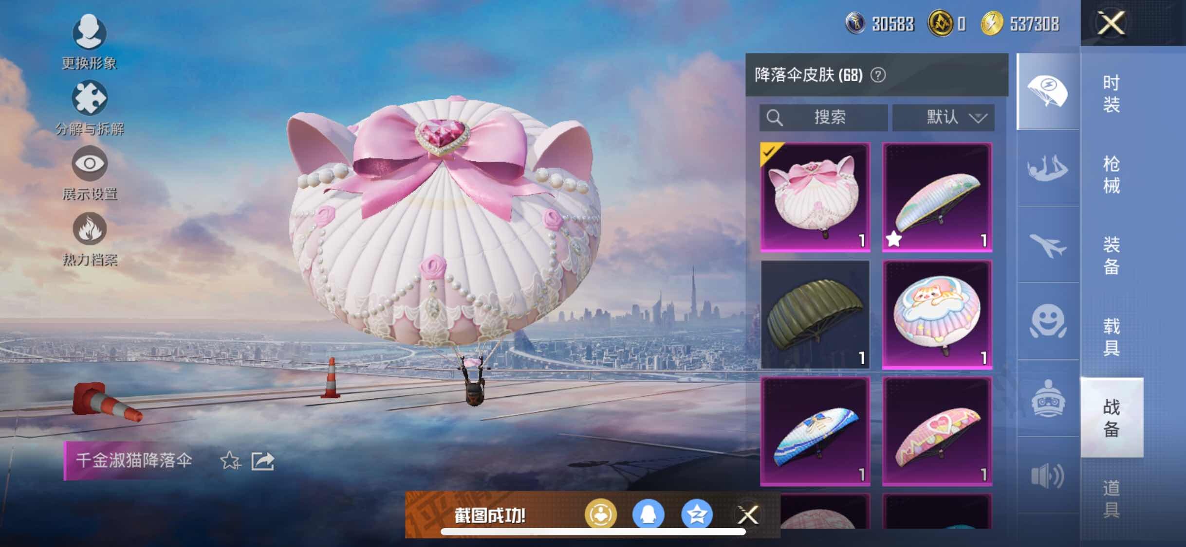 HPYXS3308149和平精英账号详情图18 HPYXS3308149和平精英账号详情图18