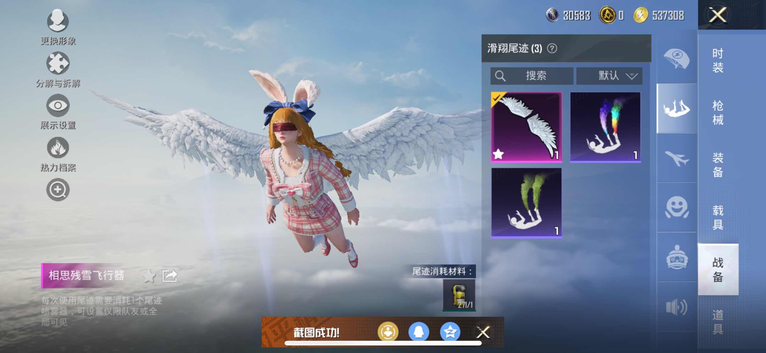 HPYXS3308149和平精英账号详情图19 HPYXS3308149和平精英账号详情图19