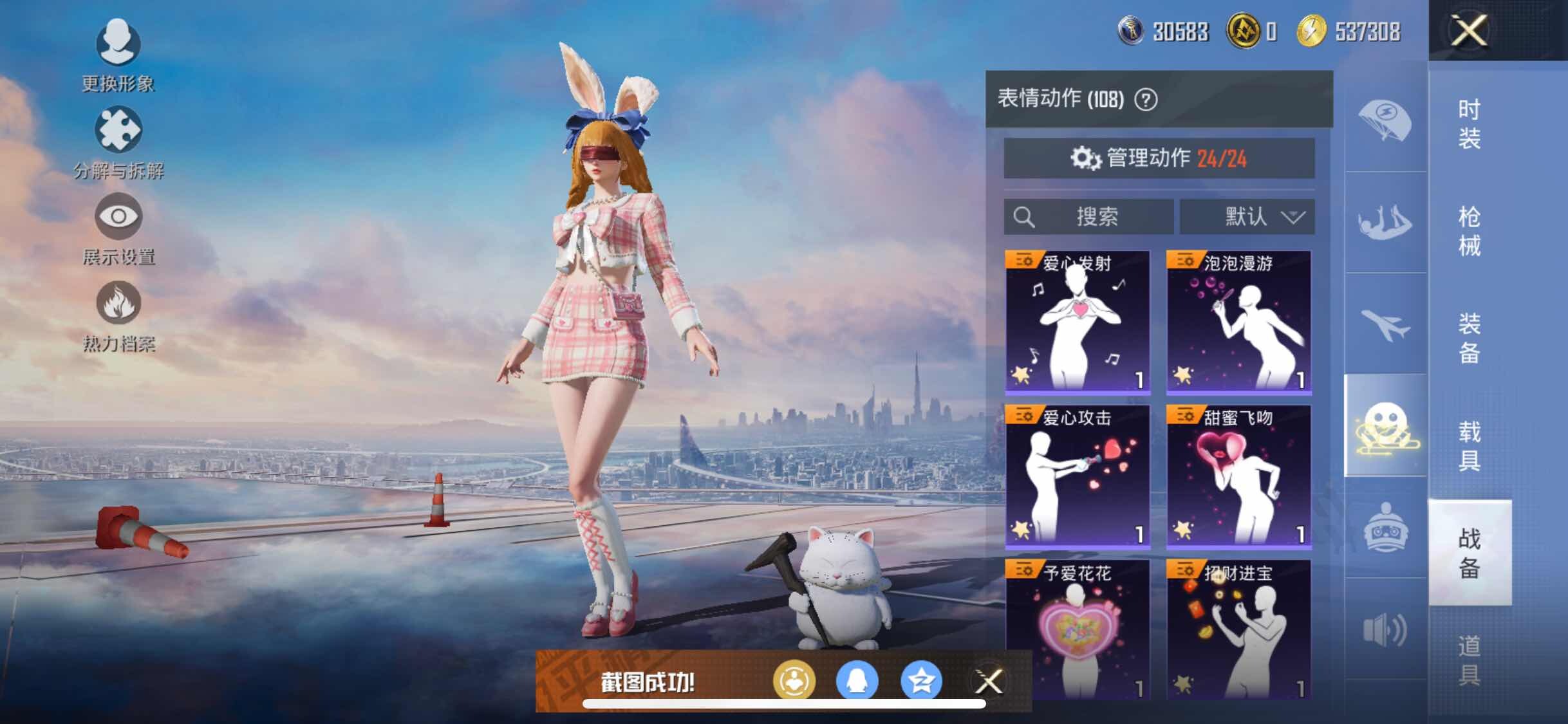 HPYXS3308149和平精英账号详情图24 HPYXS3308149和平精英账号详情图24