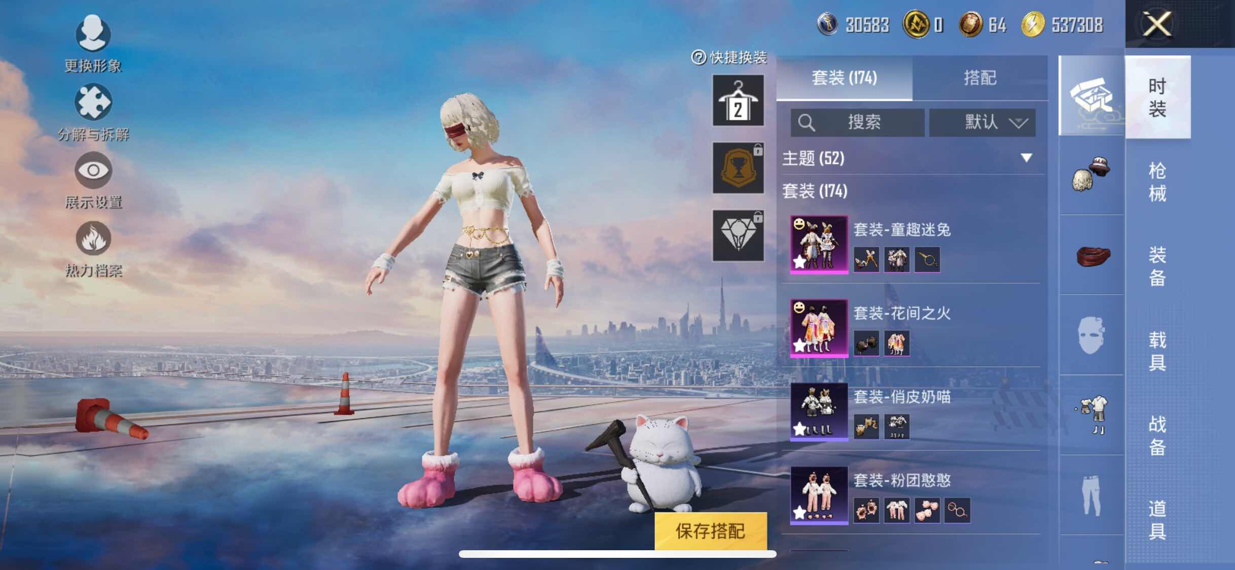 HPYXS3308149和平精英账号详情图5 HPYXS3308149和平精英账号详情图5