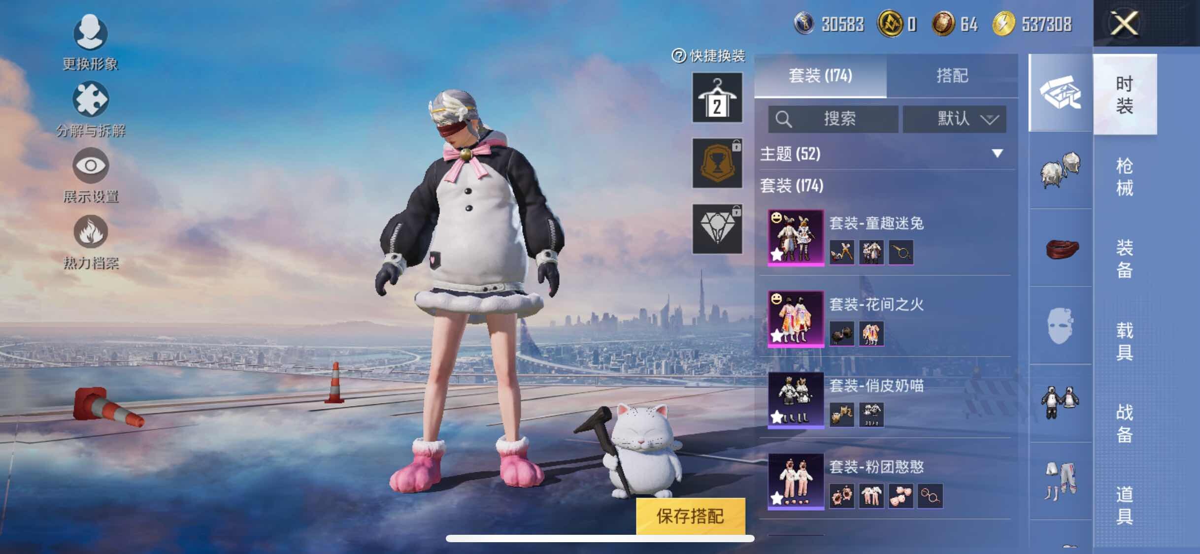 HPYXS3308149和平精英账号详情图8 HPYXS3308149和平精英账号详情图8